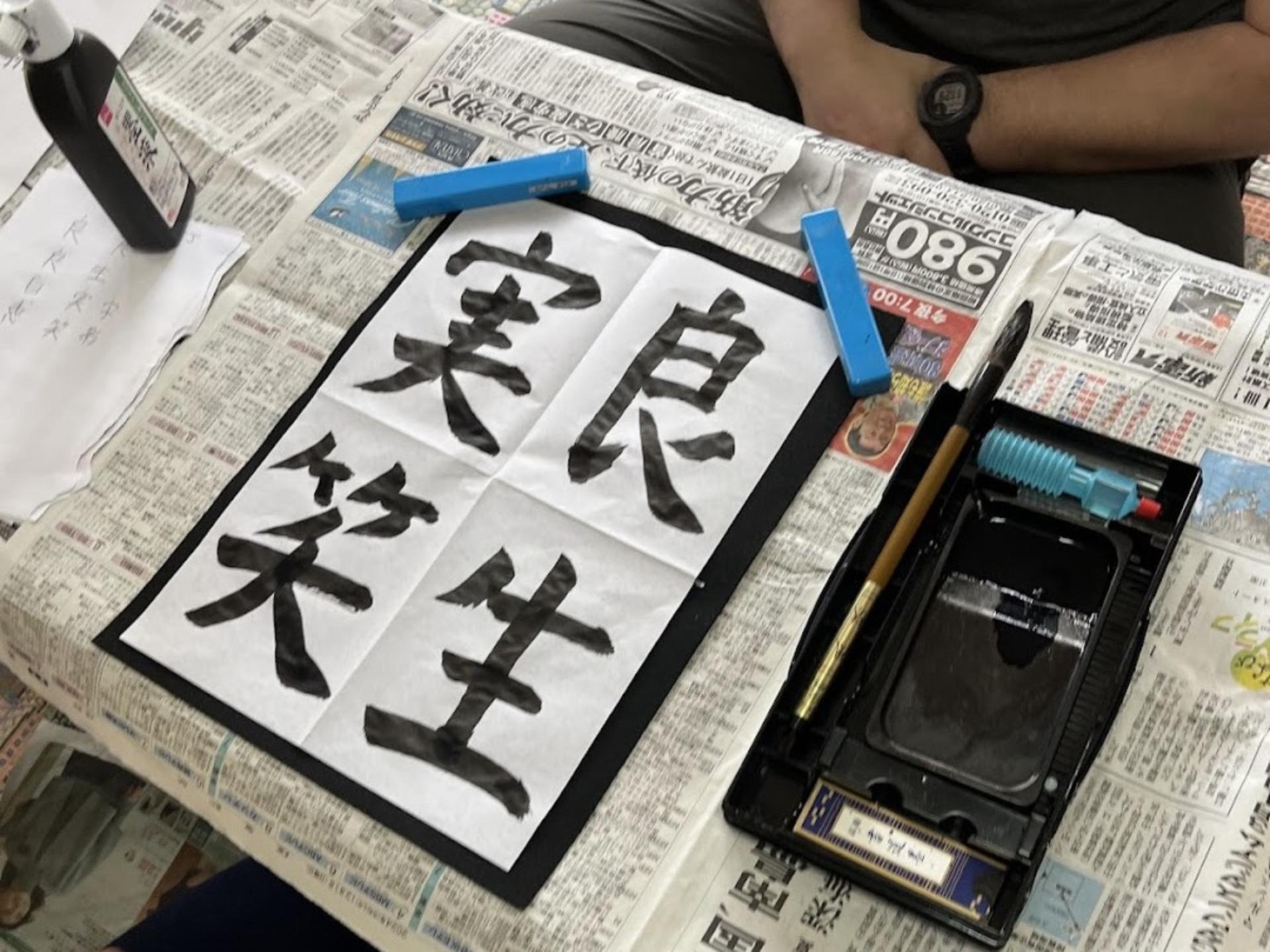 [Daishin Judokai] Calligraphy & Origami with a Local Family - Thumbnail 5