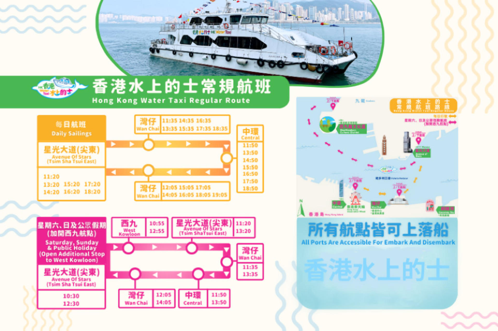 Hong Kong Water Taxi - Thumbnail 17