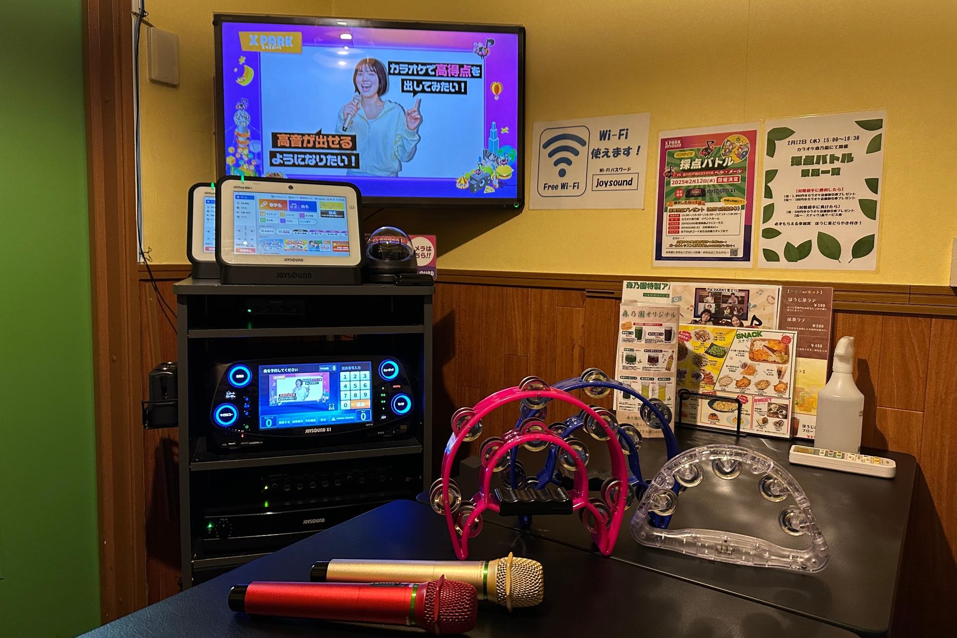Karaoke Morinoen							 - Thumbnail 2