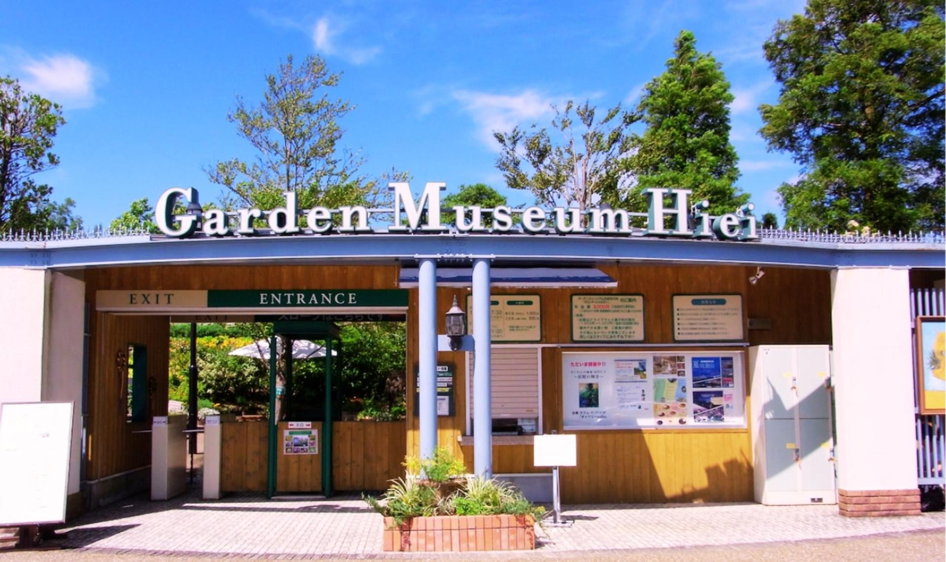 Garden Museum Hiei - Image 1