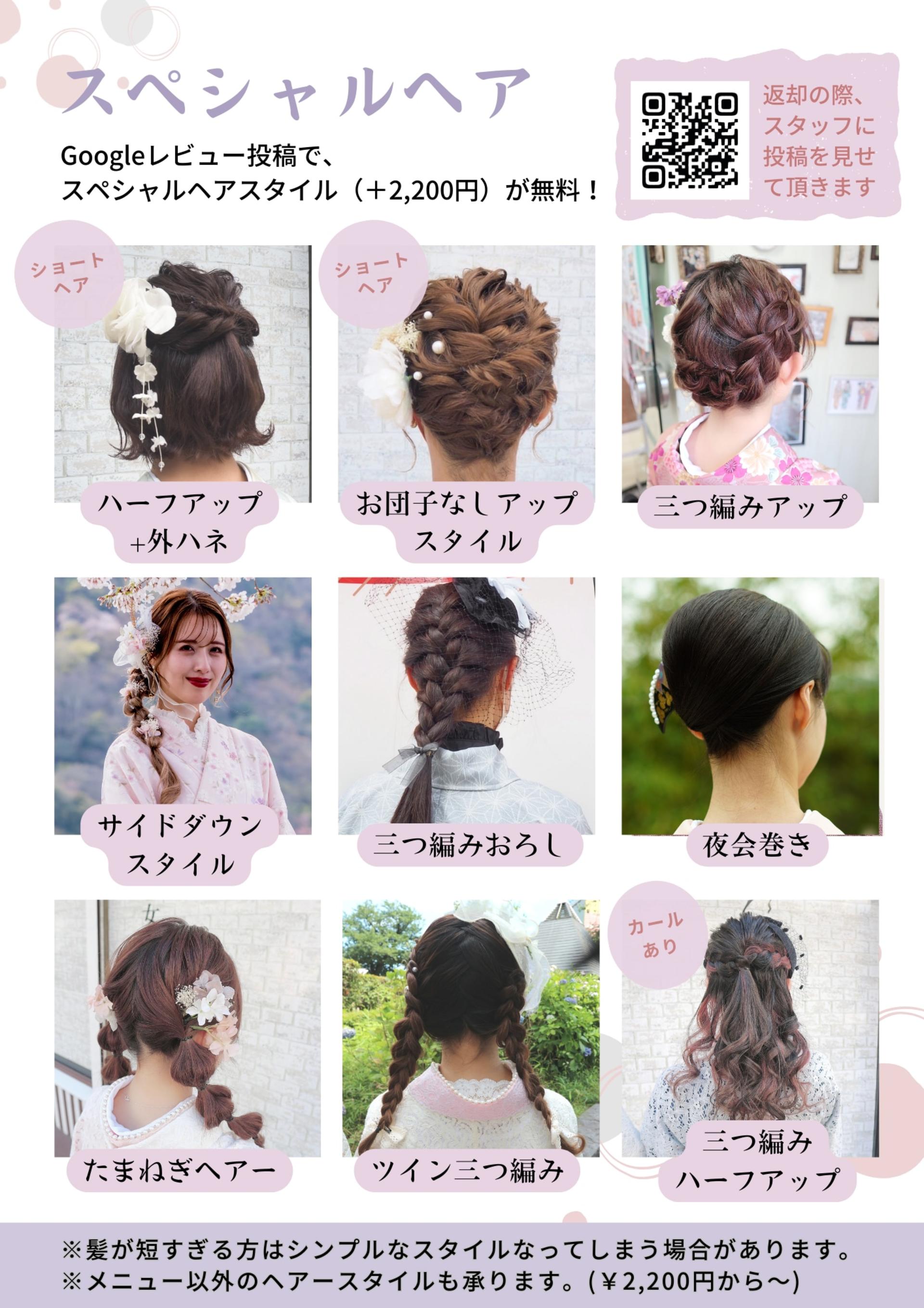 Asakusa Kimono Rental Experience ARISA - Thumbnail 12