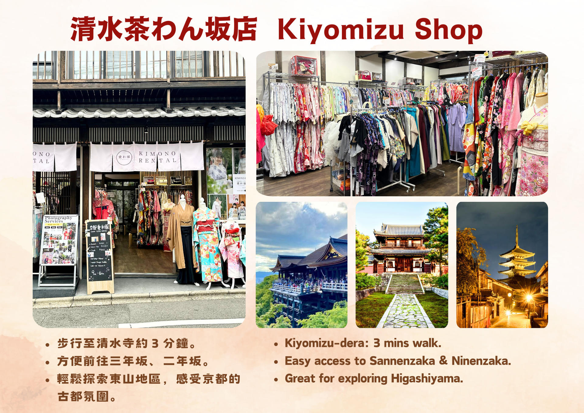 Kiyomizu-dera Kimono Rental (Kyoto/Women's Hair Set Included/Aiwafuku Kiyomizu Chawanzaka Store) - Thumbnail 21