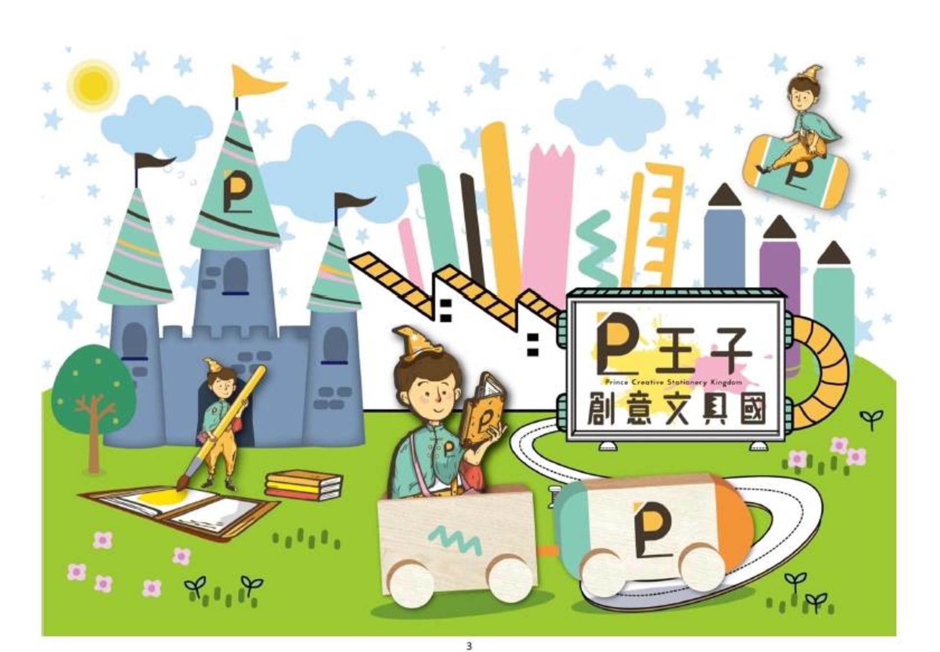 Prince Creative Stationery Country Ticket - Image 1