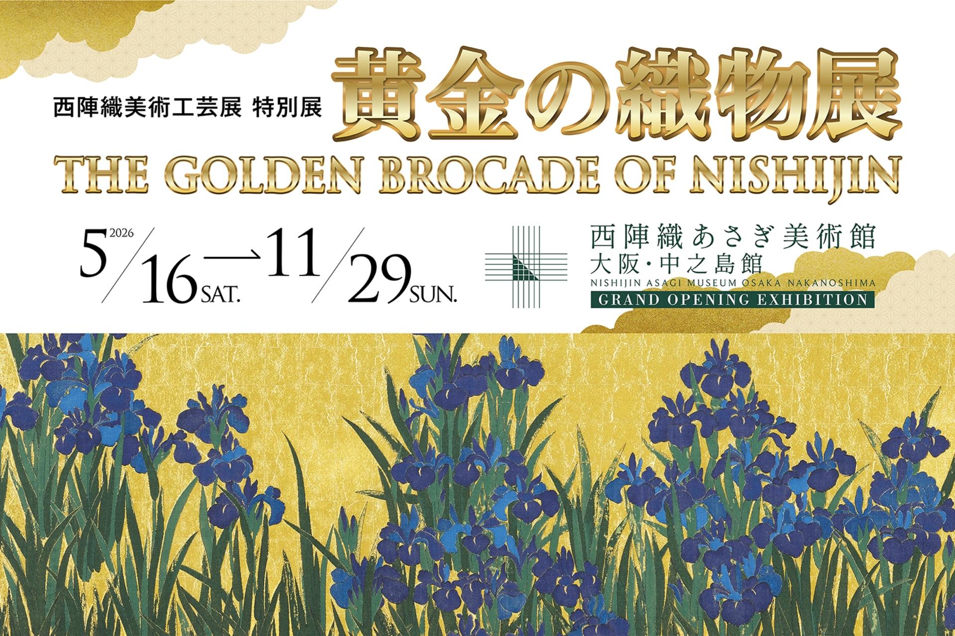 Osaka: Nishijinori Asagi Museum Admission Ticket & Japanese Traditional Culture Experience - Thumbnail 10
