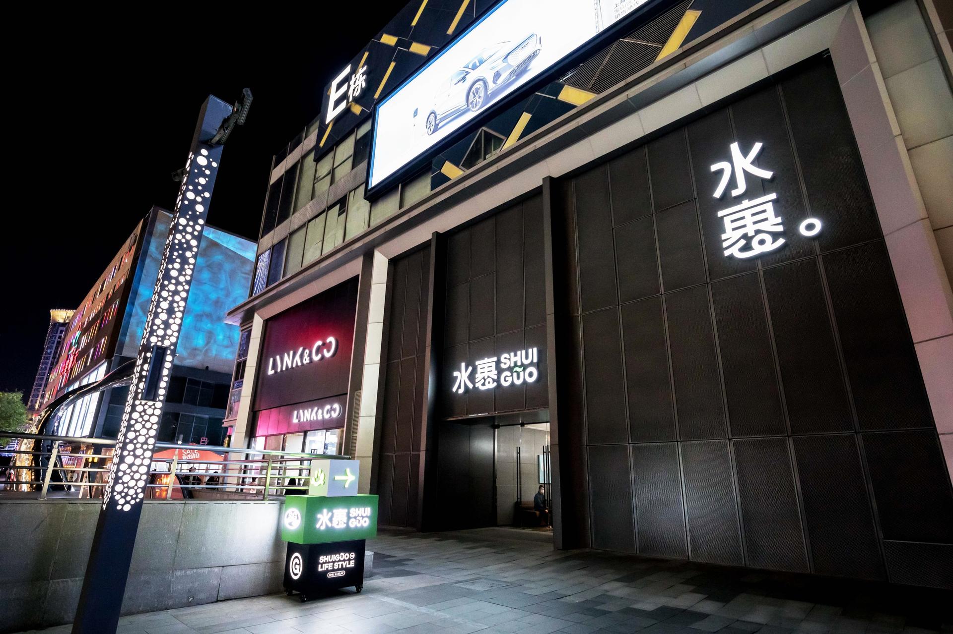 Shuiguo · Hot Spring | Wujiaochang Store  - Thumbnail 2