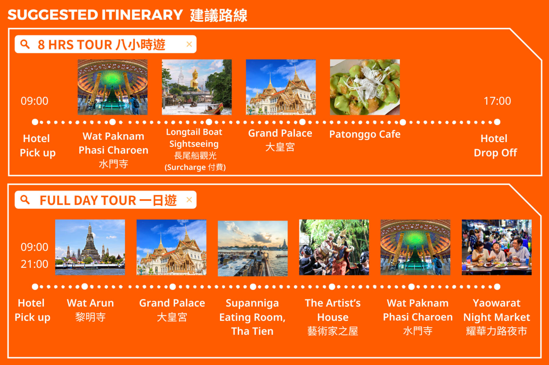 Bangkok Private Customizable Day Tour - Thumbnail 9