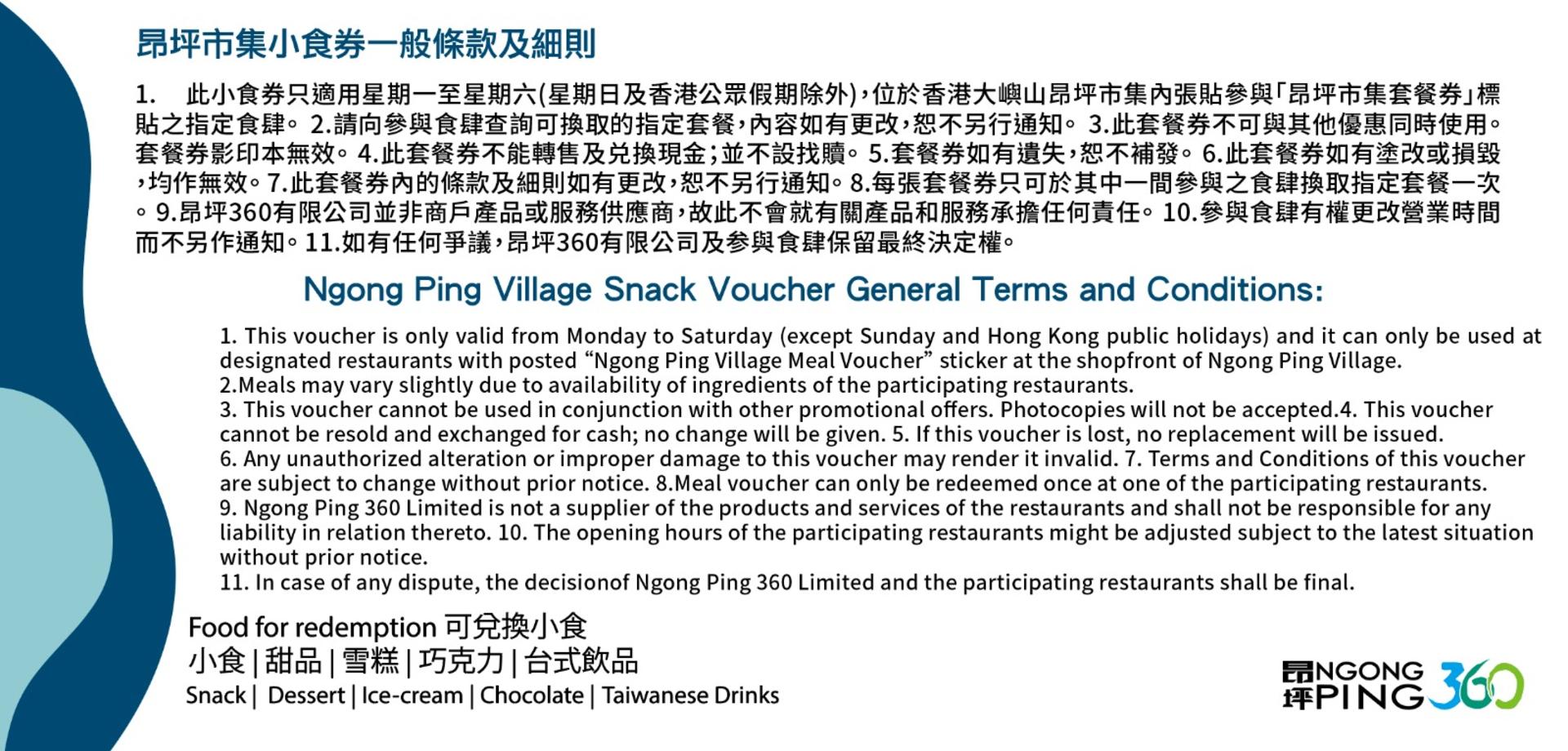 Ngong Ping 360 Meal Coupon/Snack Coupon - Thumbnail 5