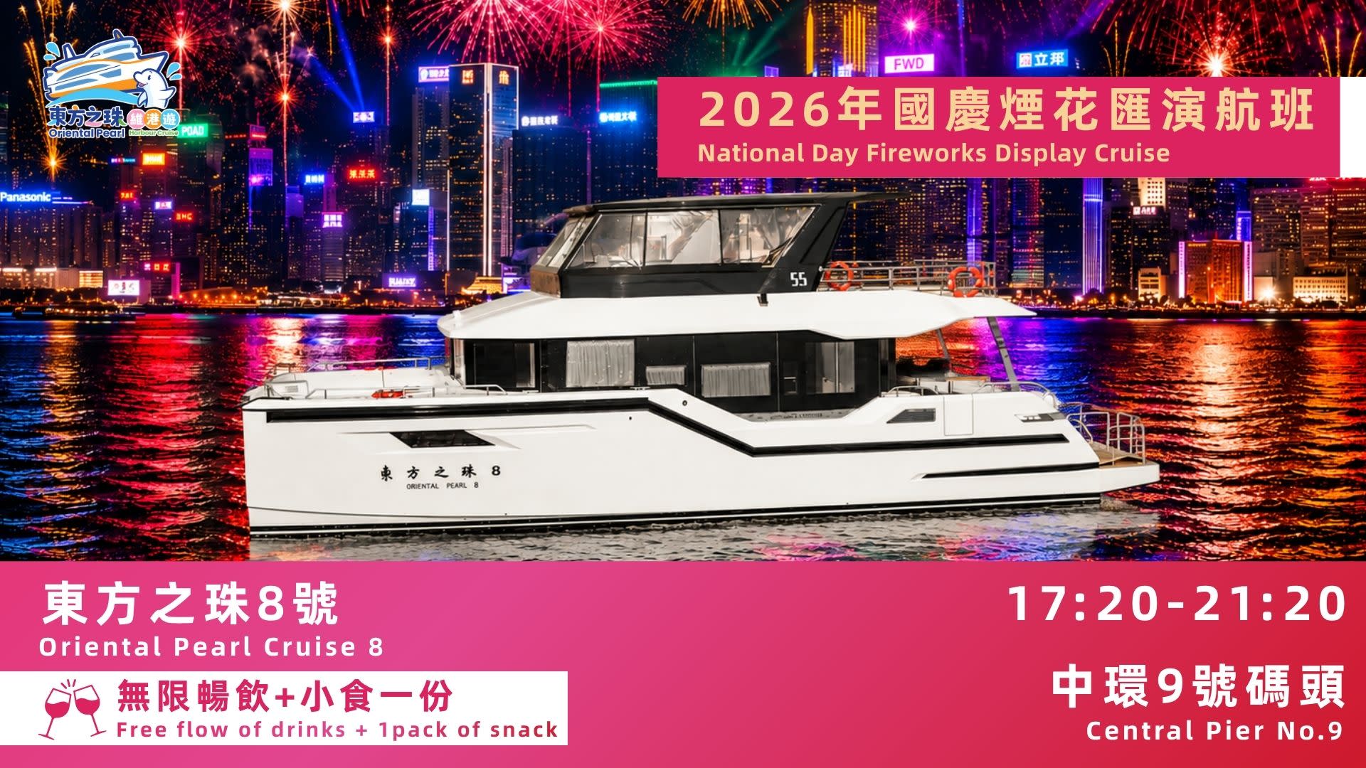 Hong Kong Water Taxi Fireworks Cruise - Thumbnail 4