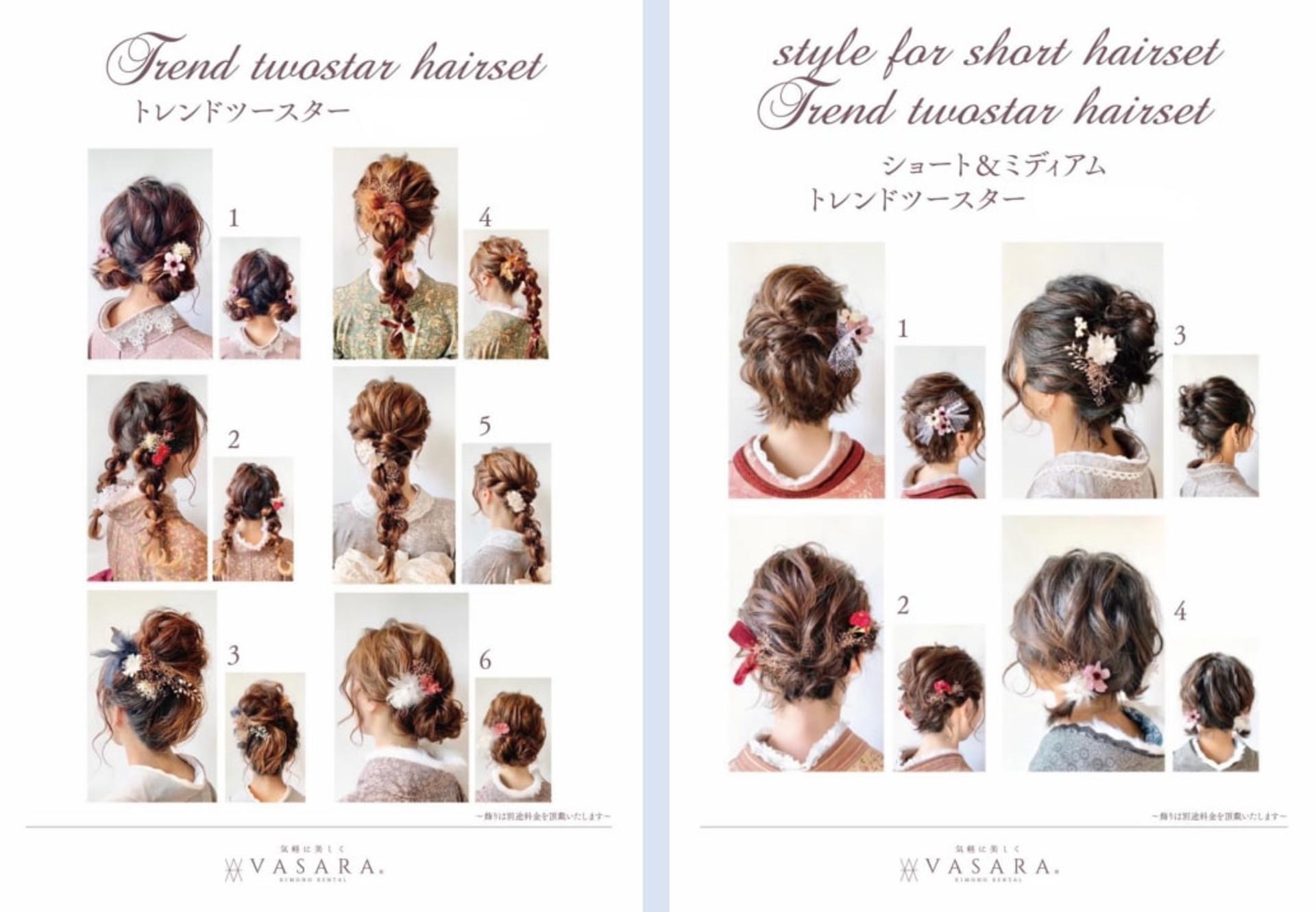 VASARA Kimono and Yukata Rental in Tokyo (Available in 5 branches) - Thumbnail 15