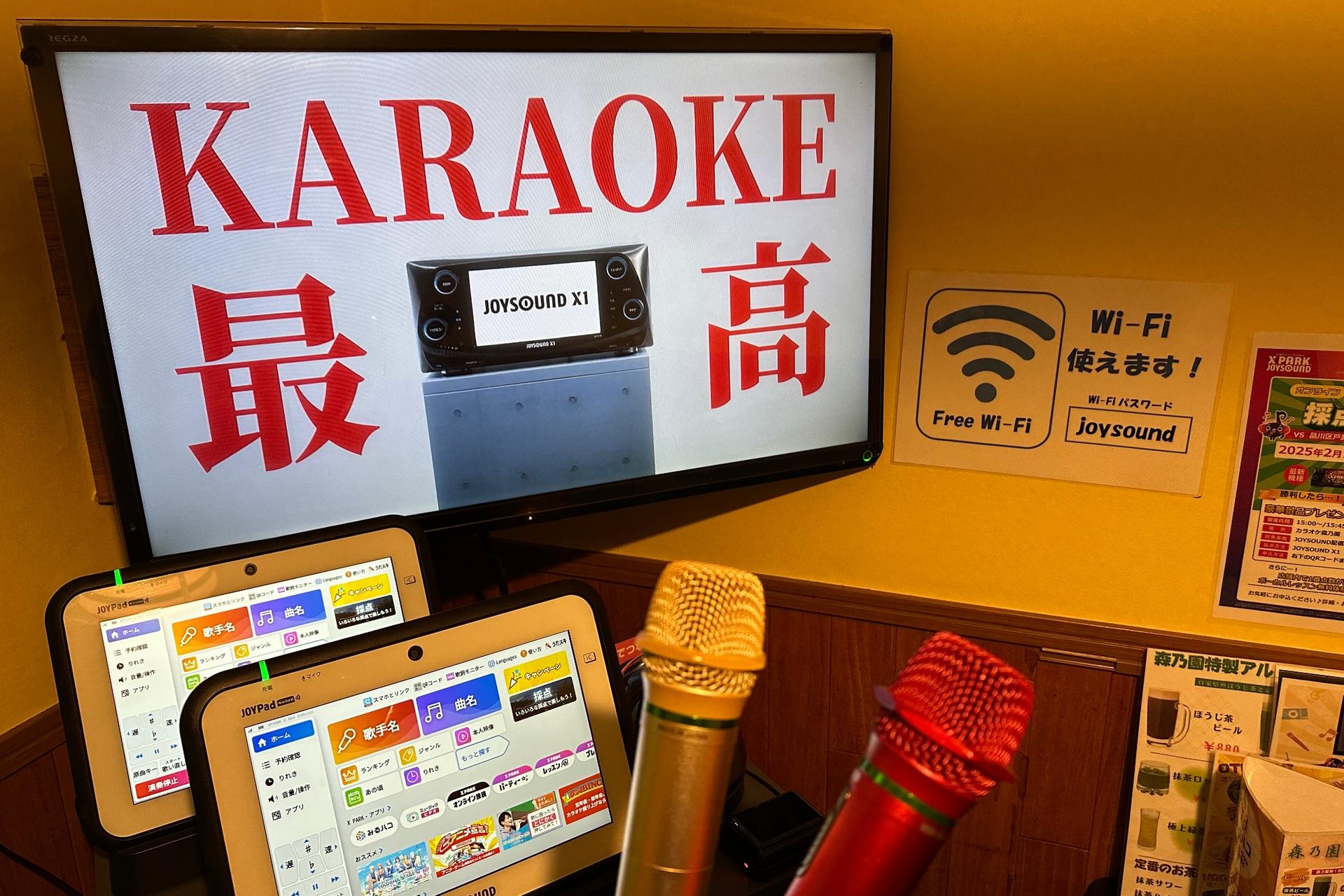 Karaoke Morinoen							 - Thumbnail 3