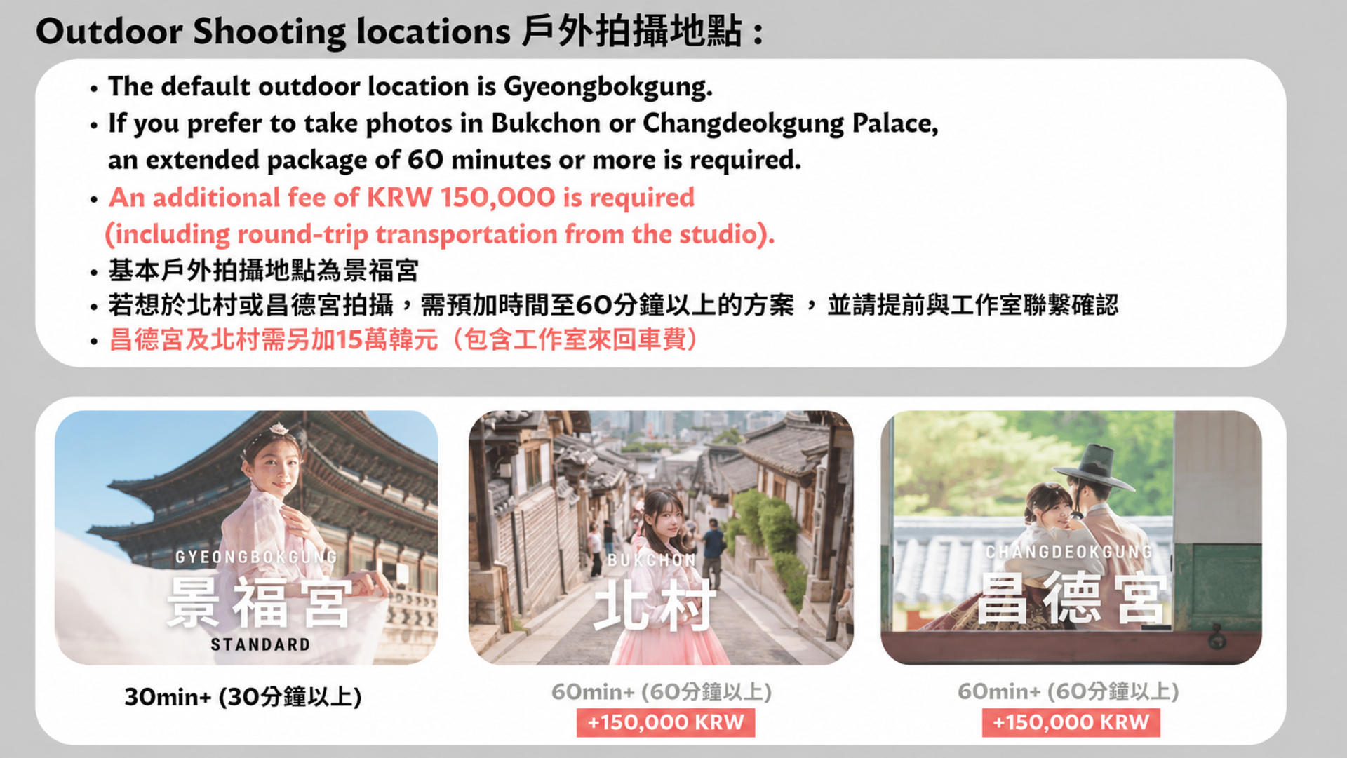 Seoul Hanbok Photo Shooting(Option Hanbok Rental ) - Thumbnail 37