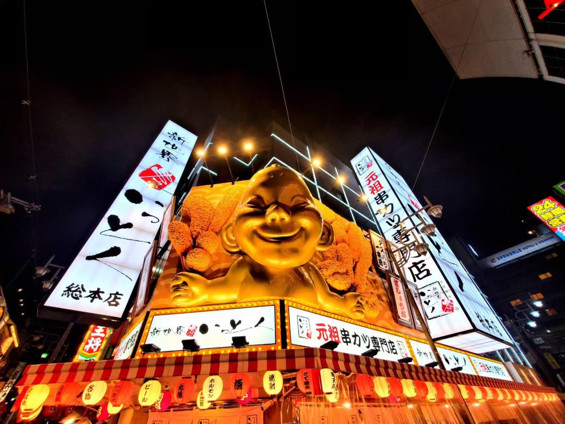 Guided Food Tour with 15 Dishes in Shinsekai, Osaka - Image 1