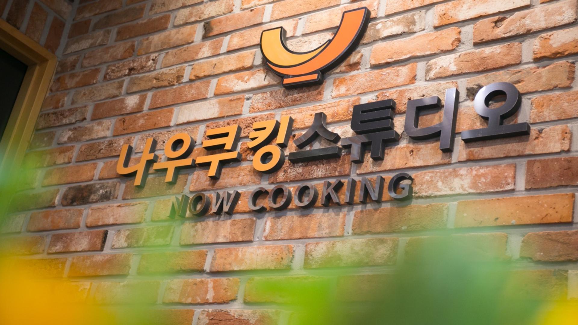 Seoul Cooking Class for Korean Food Experience with NOW COOKING - Thumbnail 2