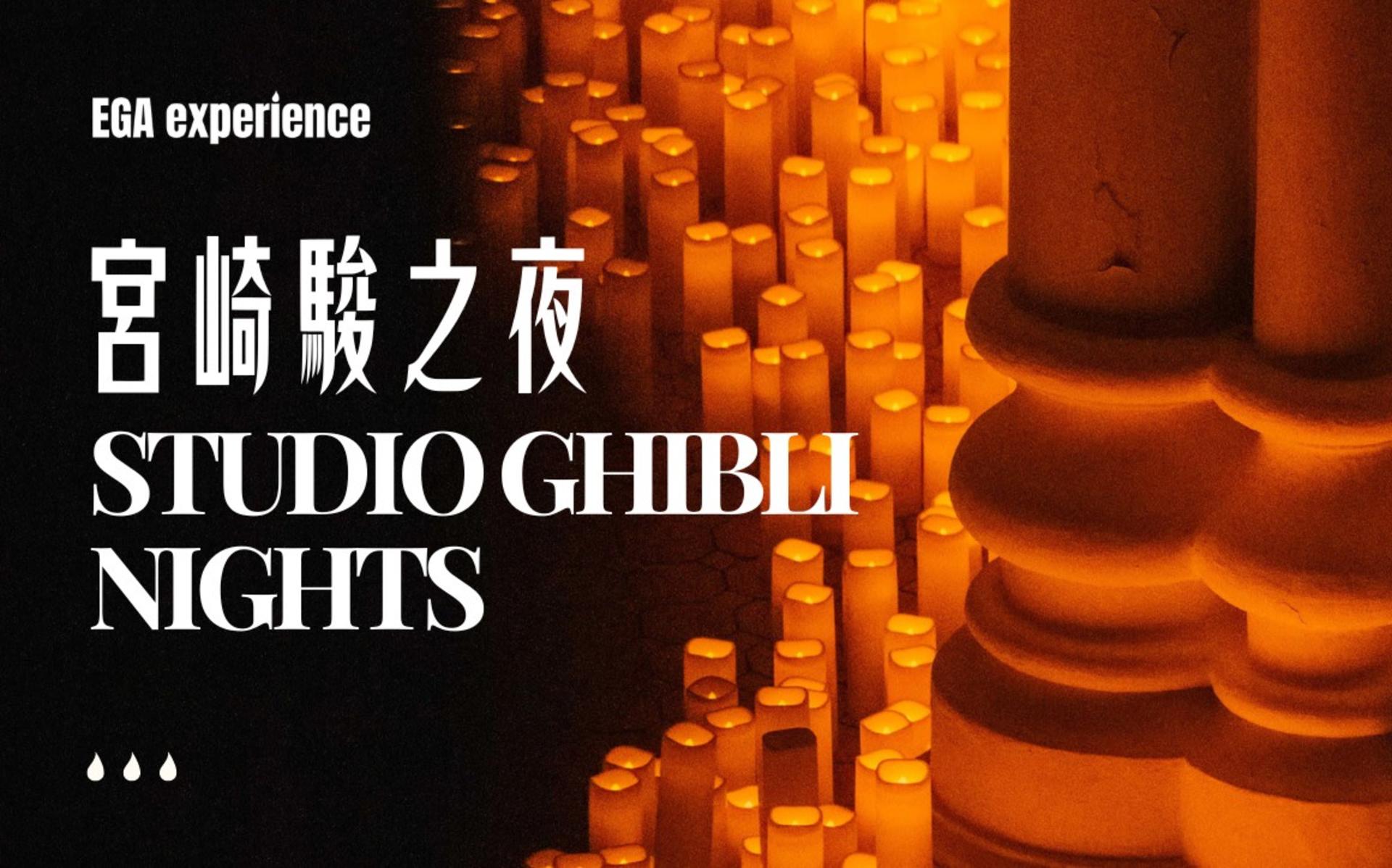 EGA experience - Hayao Miyazaki Night - Image 1