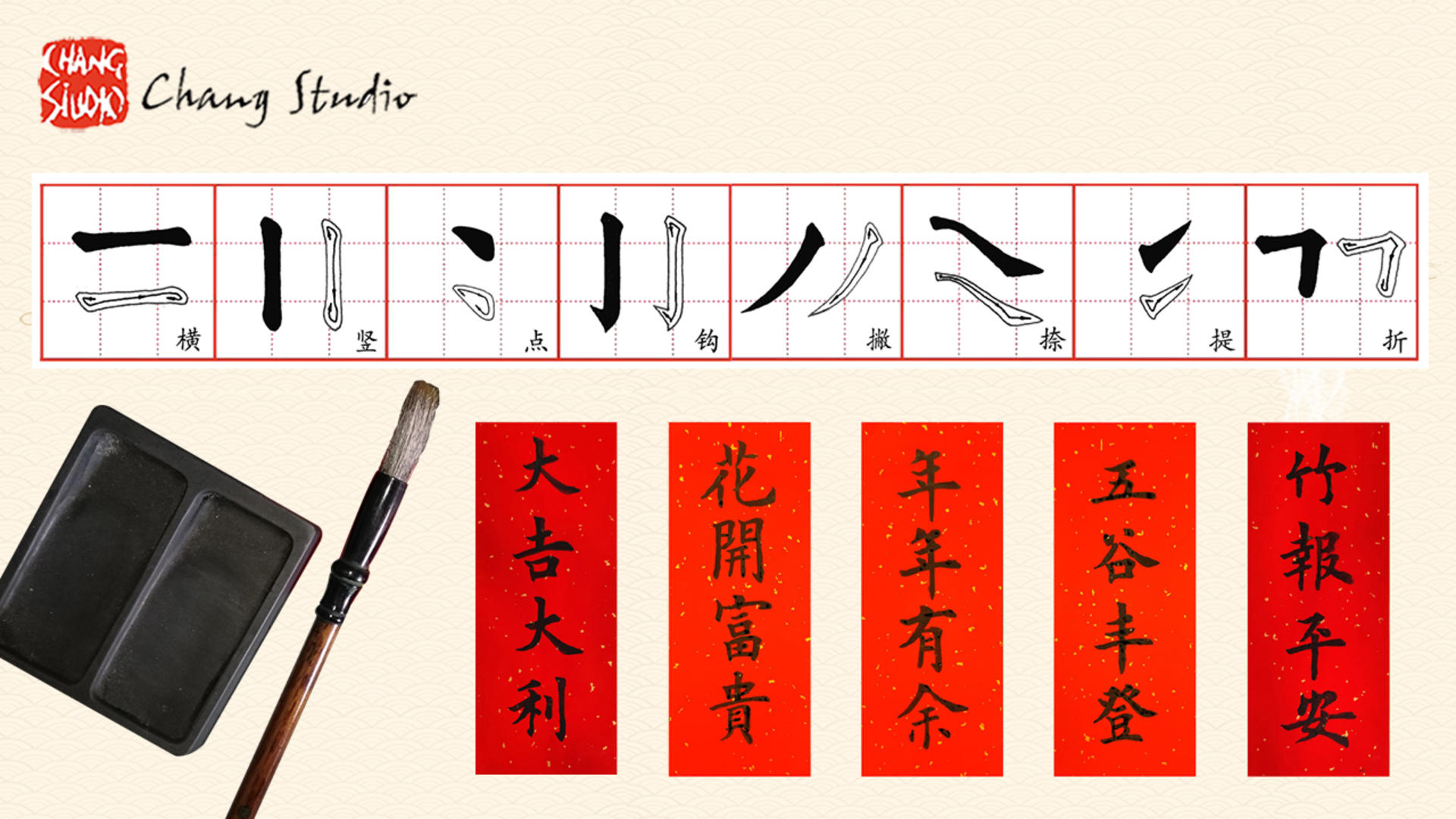Chinese Calligraphy Workshop - Image 1