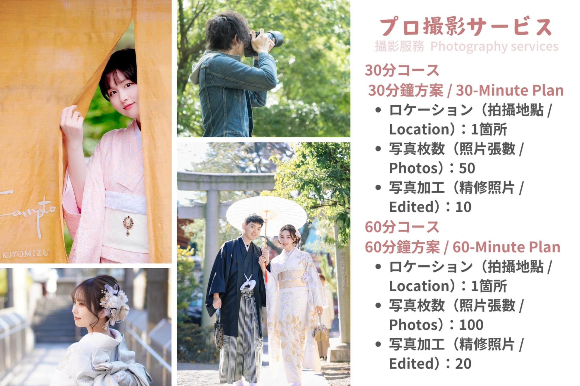 Kiyomizu-dera Kimono Rental (Kyoto/Women's Hair Set Included/Aiwafuku Kiyomizu Chawanzaka Store) - Thumbnail 14