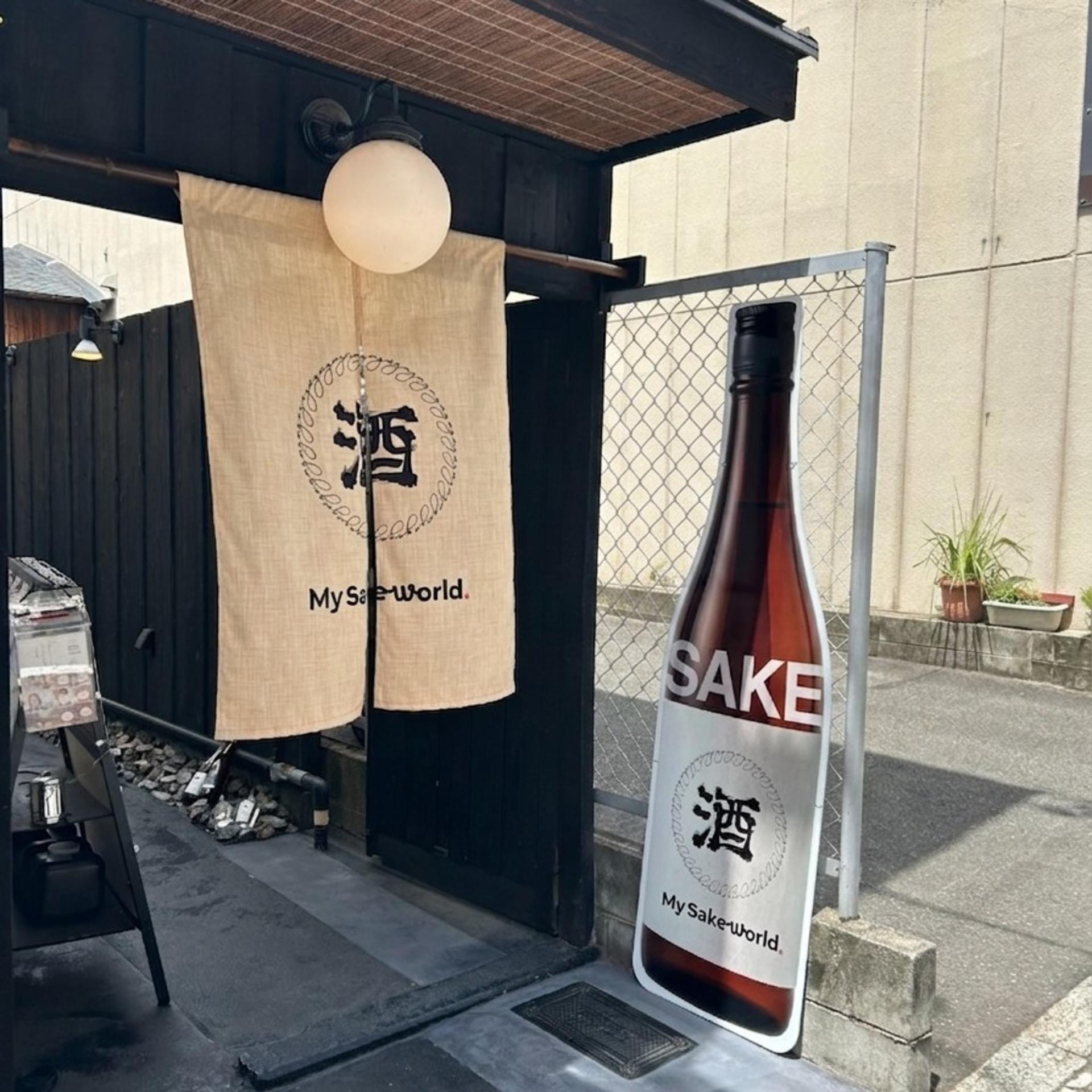Kyoto: Sake Tasting & Original Sake Creating Experience - Thumbnail 17
