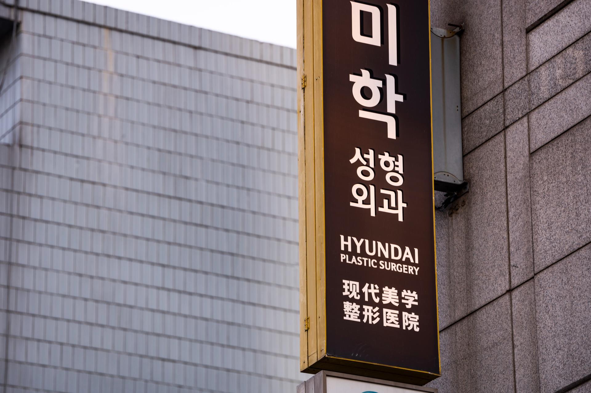 Gangnam Tour on Youth and Society in South Korea - Thumbnail 12