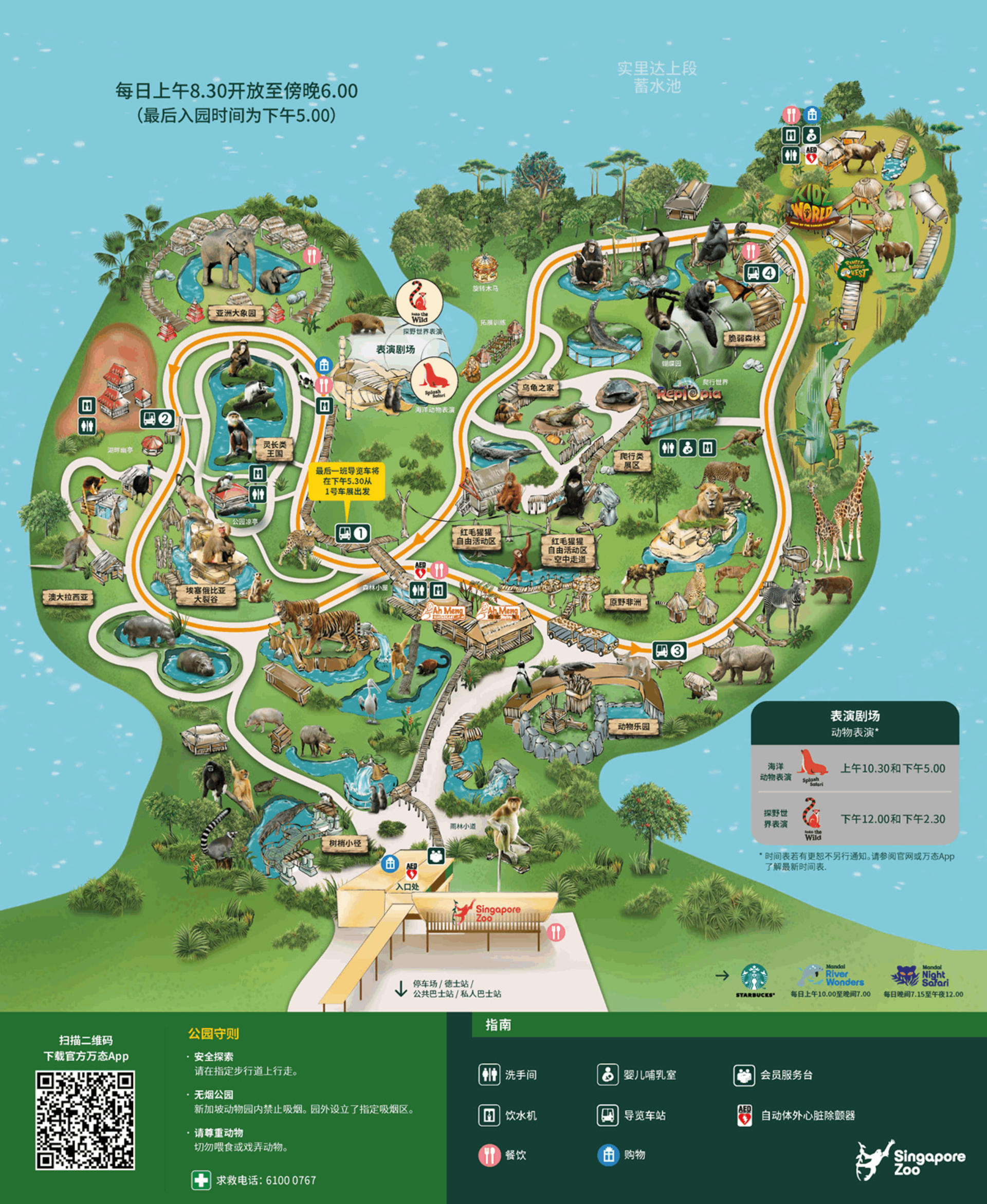 Singapore Zoo Ticket | Mandai Wildlife Reserve, Singapore - Thumbnail 12