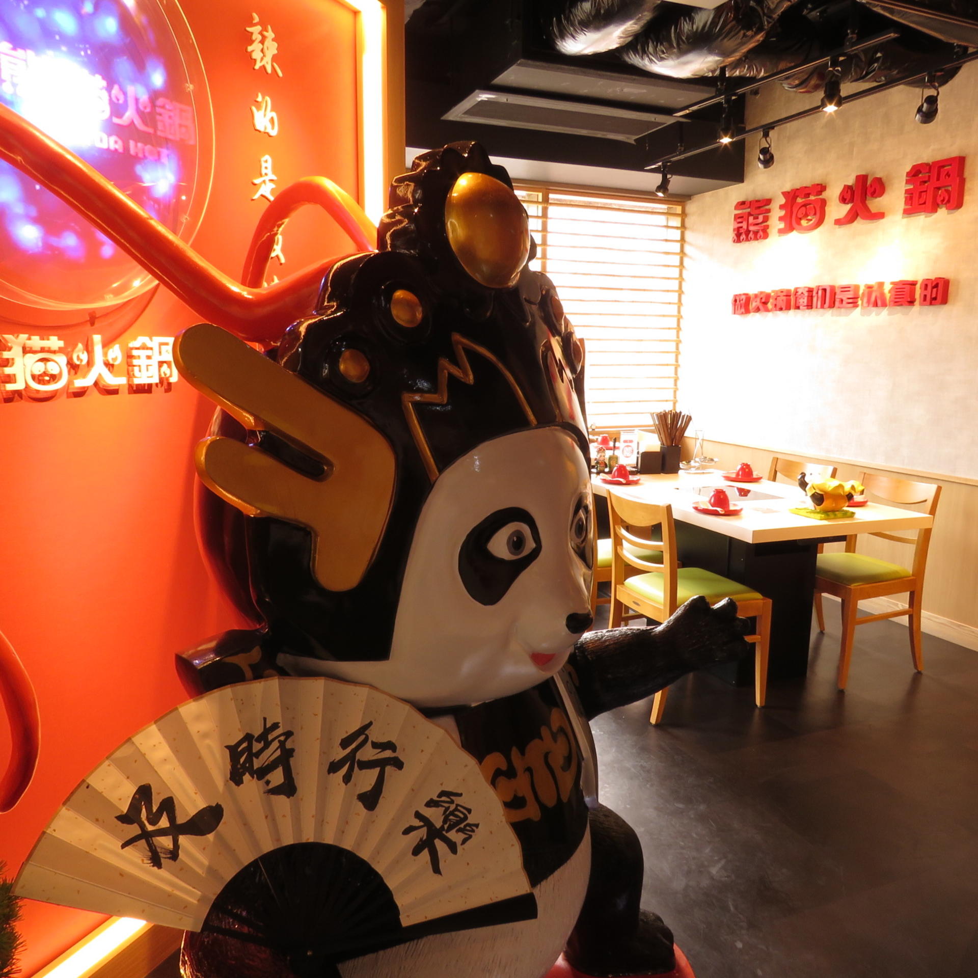 Panda Hotpot  - Thumbnail 2