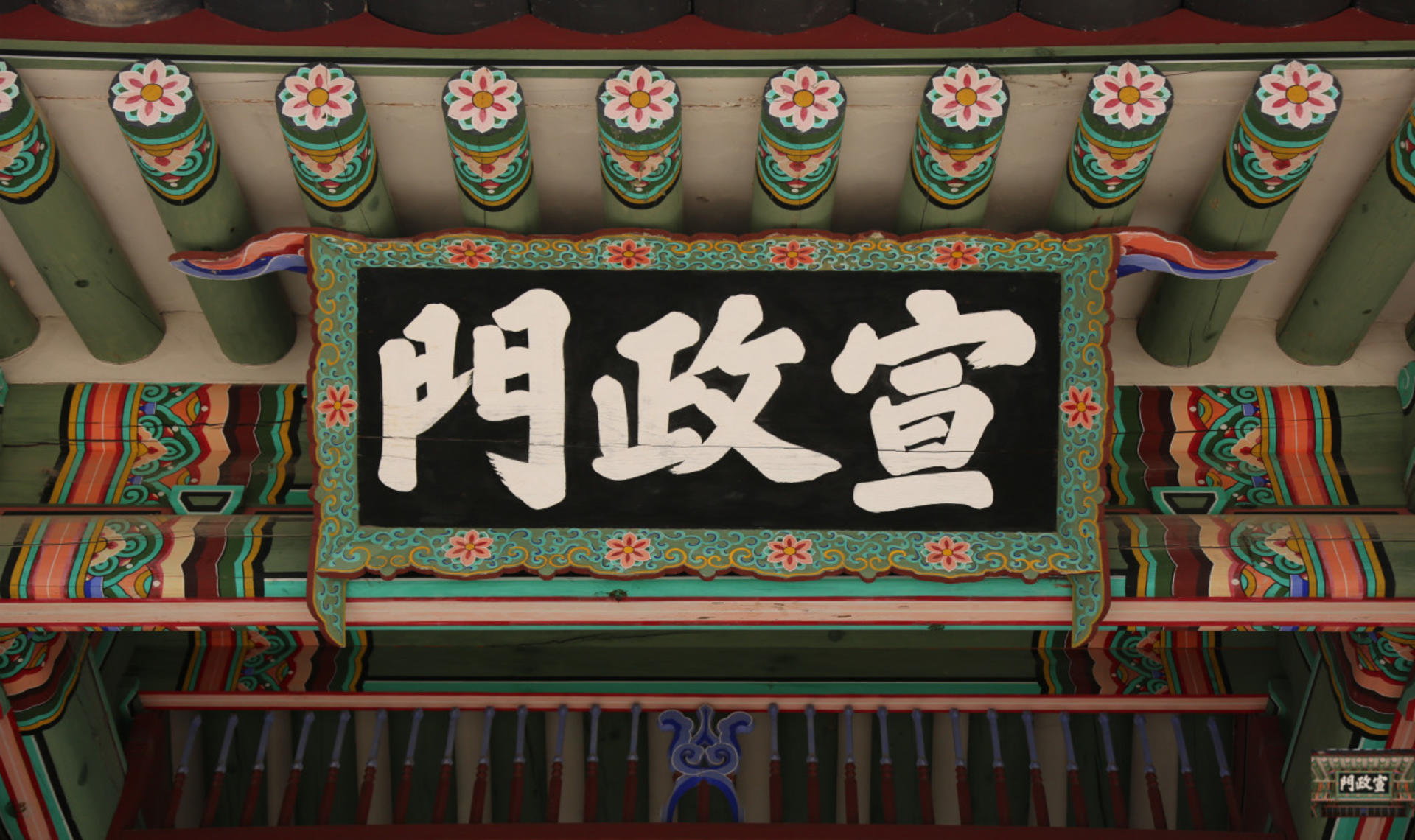 World Heritage Changdeok Palace Tour - Thumbnail 3