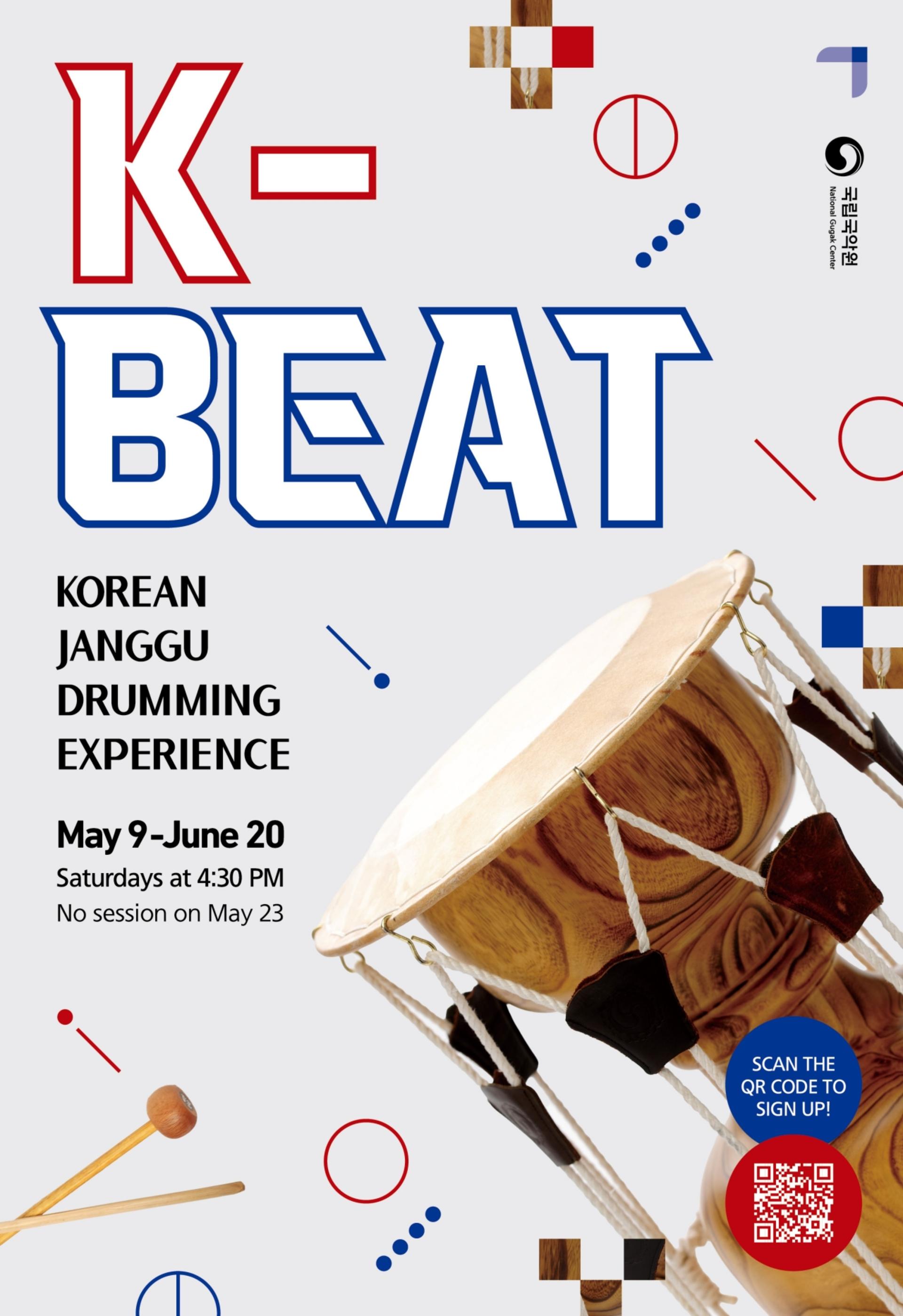 Saturday Gugak Concert Ticket - Thumbnail 2