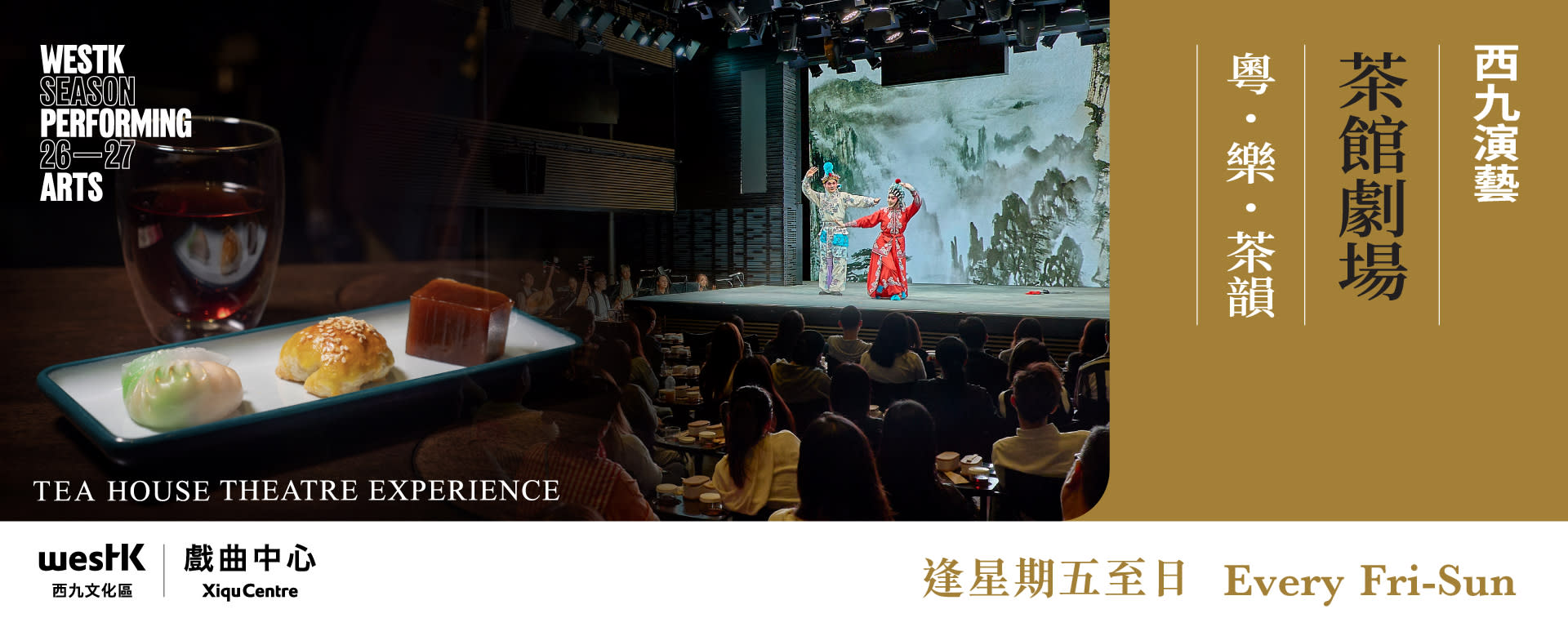 Xiqu Centre in Hong Kong - Thumbnail 7