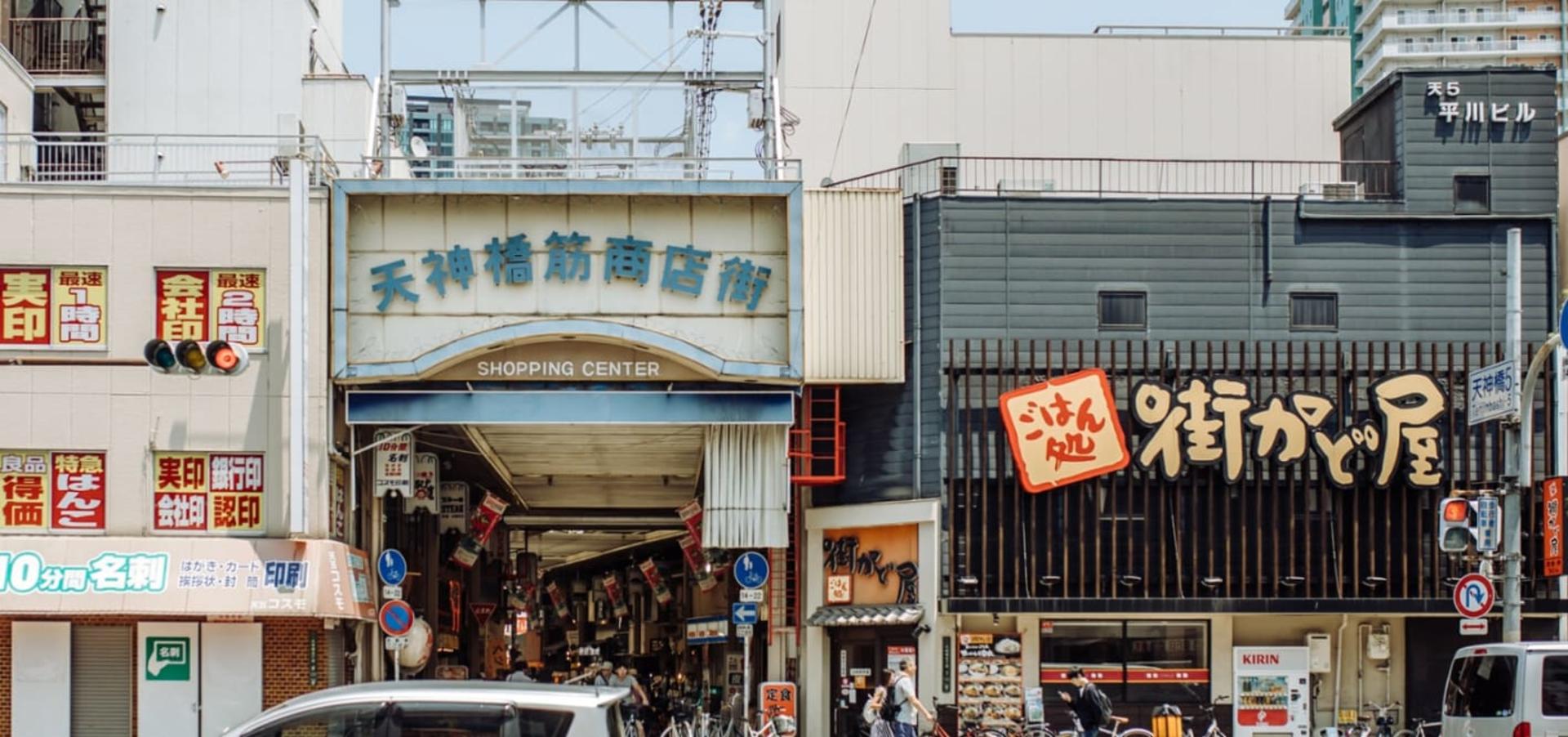 Osaka Nakazakicho Half-Day Private Culture Tour - Thumbnail 3