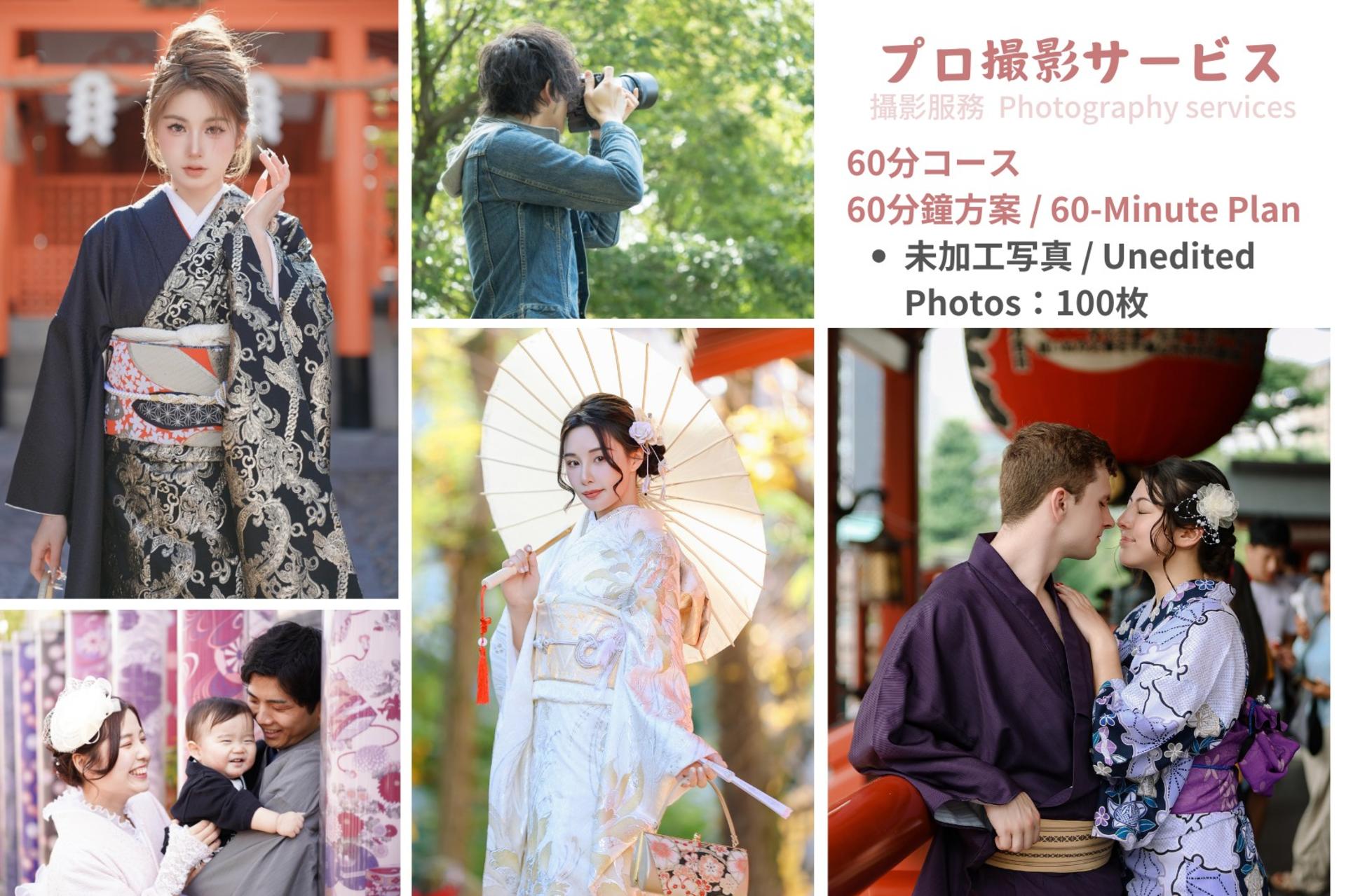 Asakusa Kimono Rental Experience & Photo Shoot & Makeup (Tokyo | Aiwafuku Asakusa Store) - Thumbnail 5