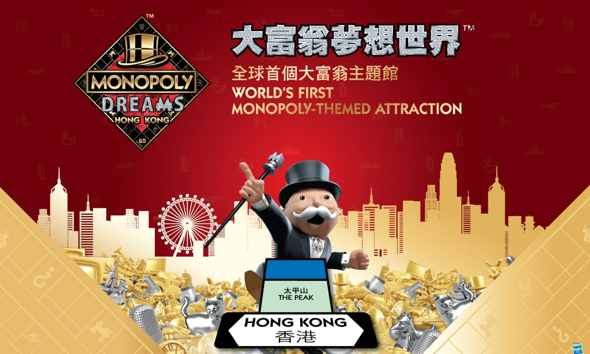 Monopoly Dreams Ticket in Hong Kong - Image 1
