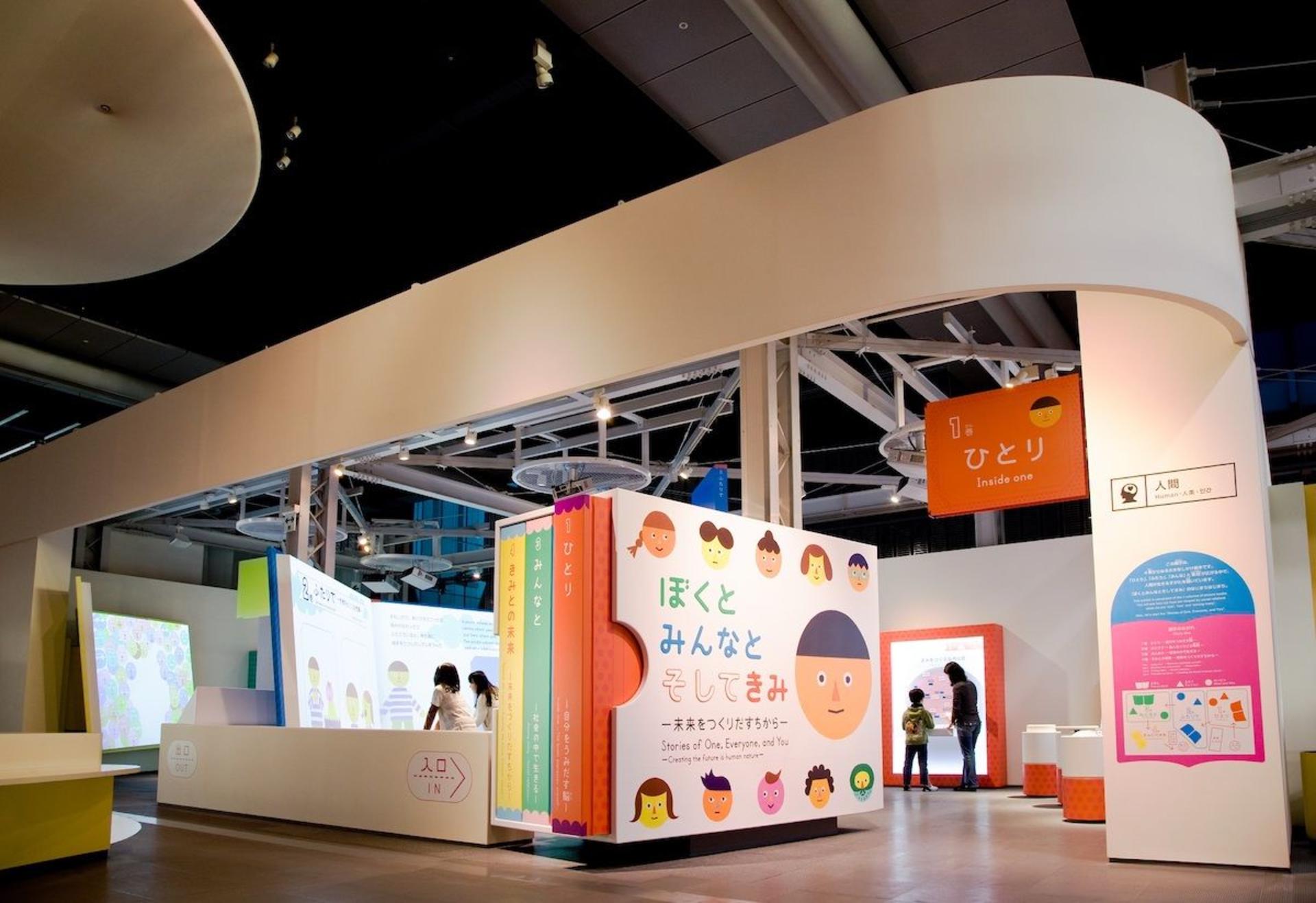 Miraikan (National Museum of Emerging Science and Innovation) - Permanent Exhibition - Thumbnail 6