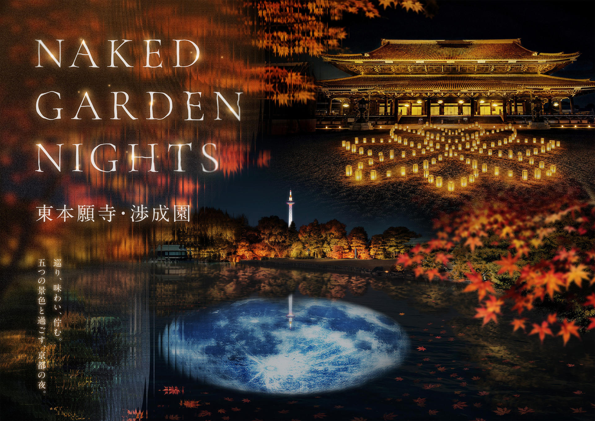 NAKED GARDEN NIGHTS Higashi Honganji/Shoseien - Image 1