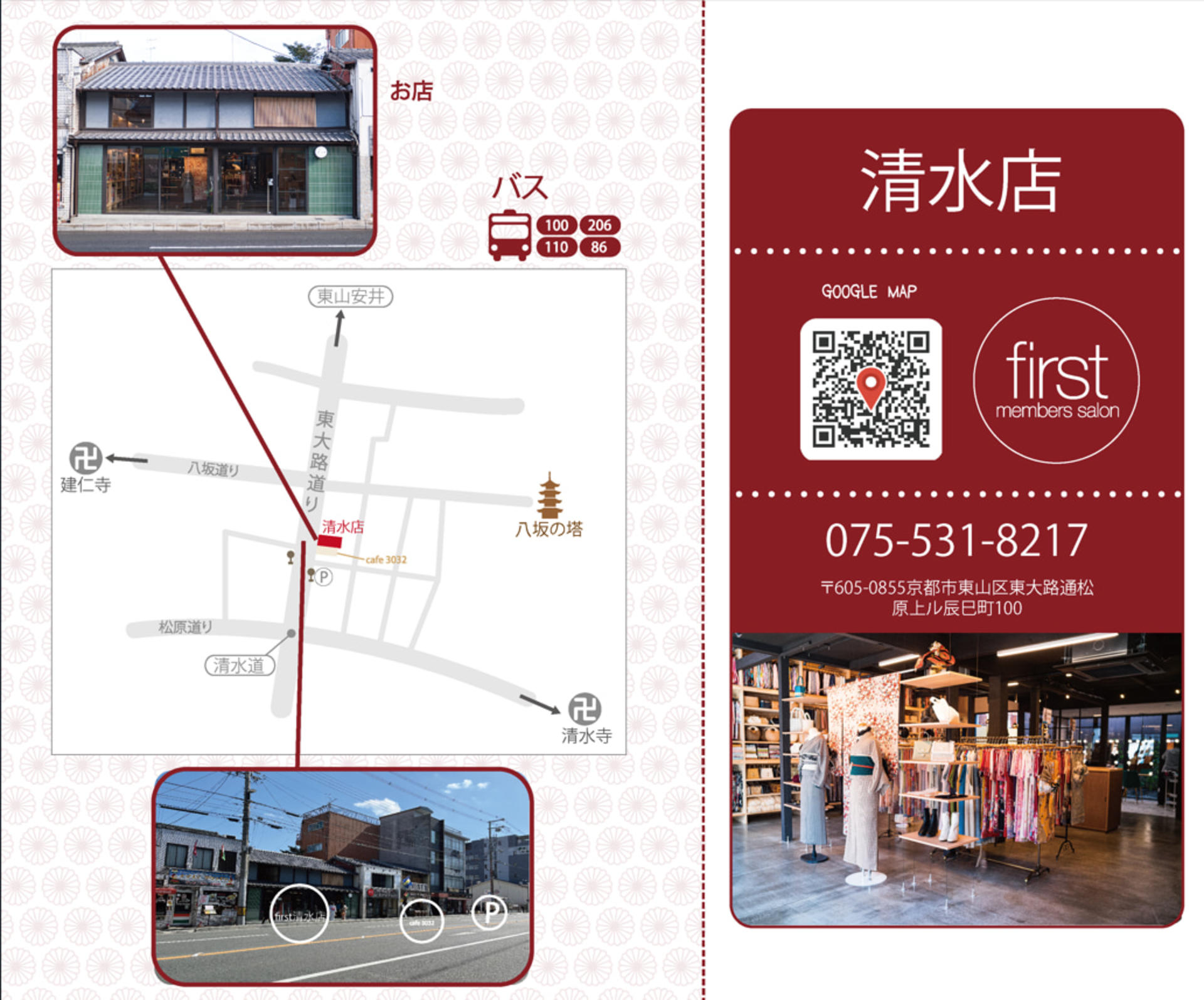 Kyoto Gion Kimono Rental Experience (Provided by Rental Kimono First, Kyoto) - Thumbnail 2