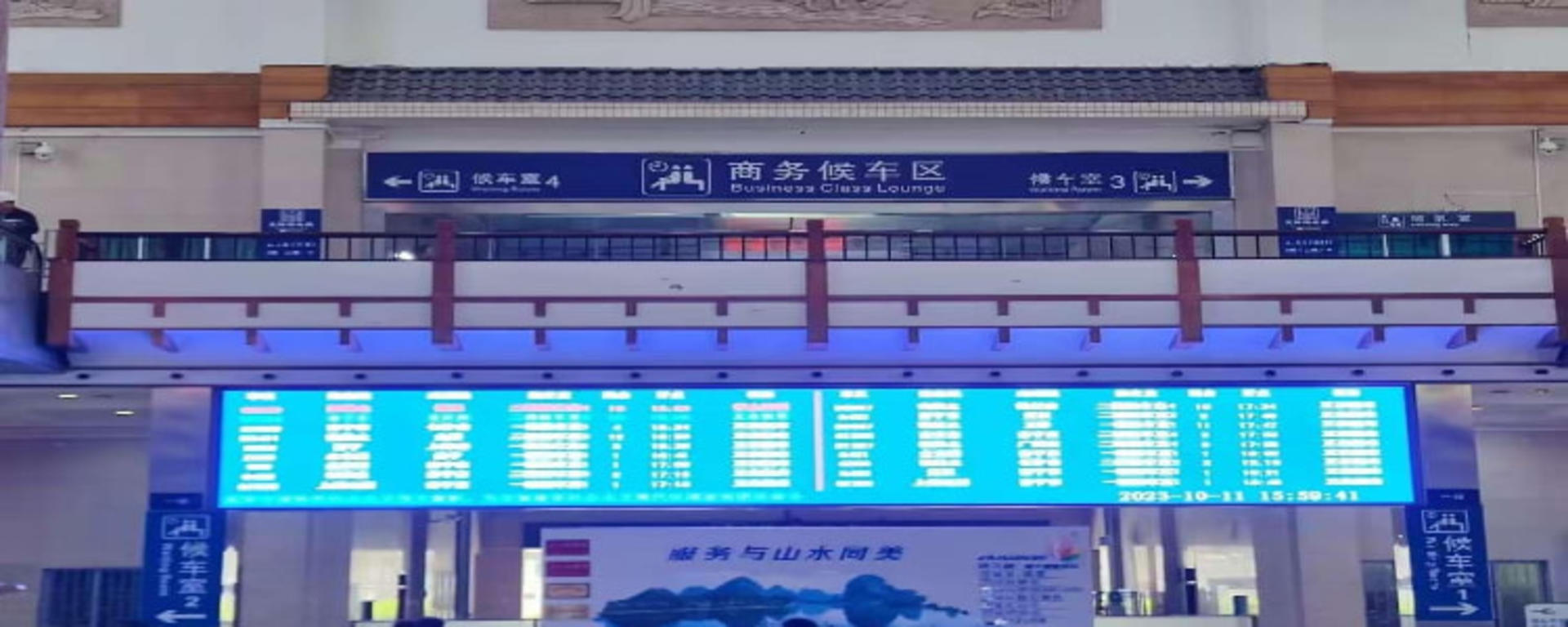 Guilin North Station High Speed Rail Lounge - Thumbnail 2