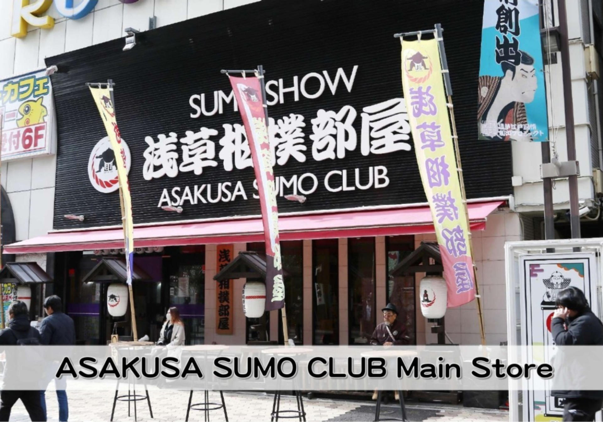 Asakusa Sumo Club Sumo Show Admission with Chankonabe in Tokyo - Thumbnail 5