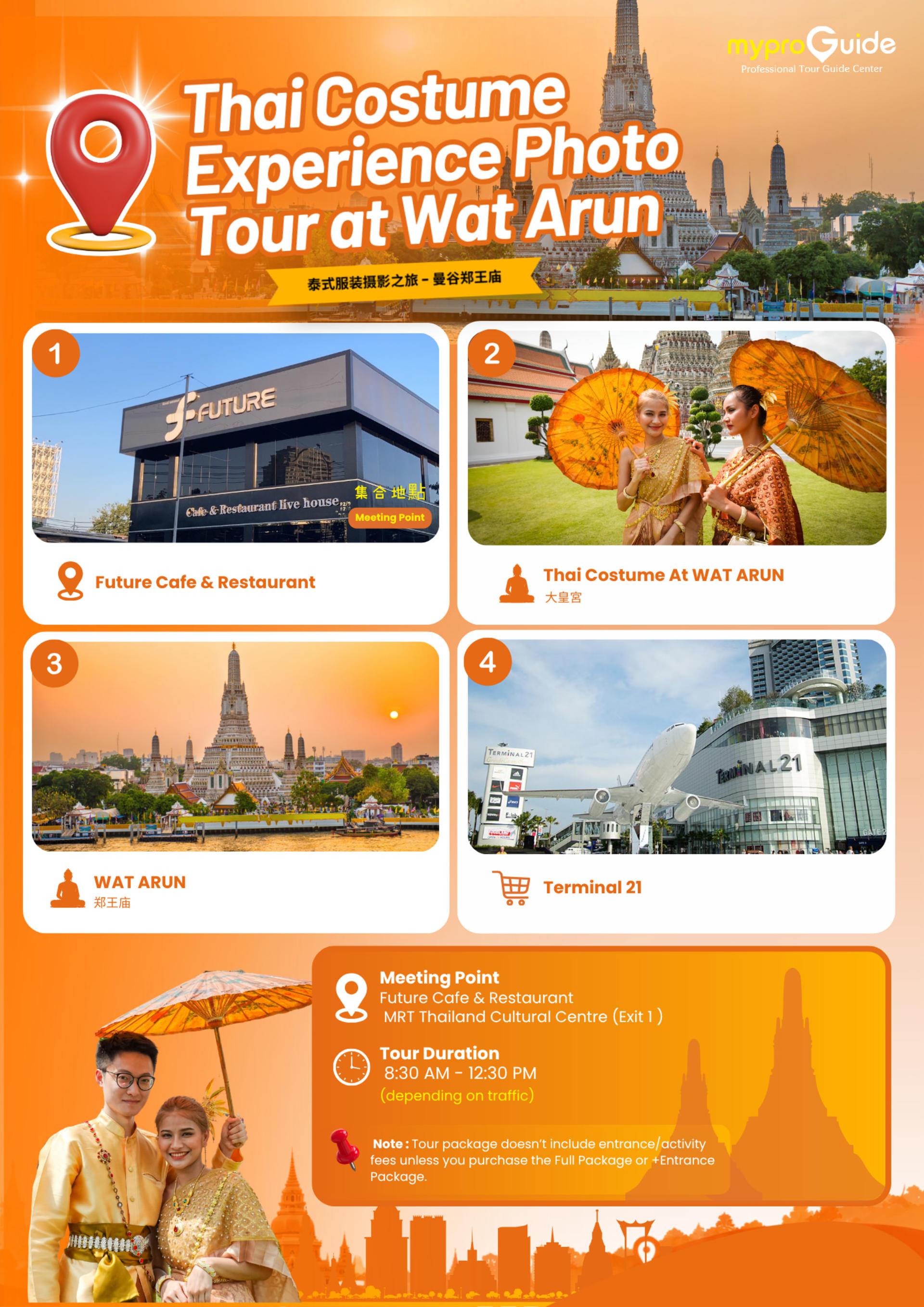 (Free eSIM)Thai Costume Photo Tour- Wat Arun in Bangkok(MyProGuide) - Thumbnail 2