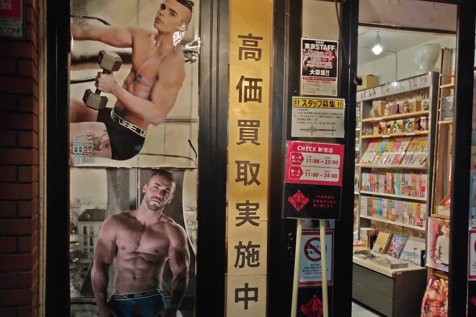 LGBTQ+ Tokyo Then & Now Night City Exploration Walking Tour - Thumbnail 10