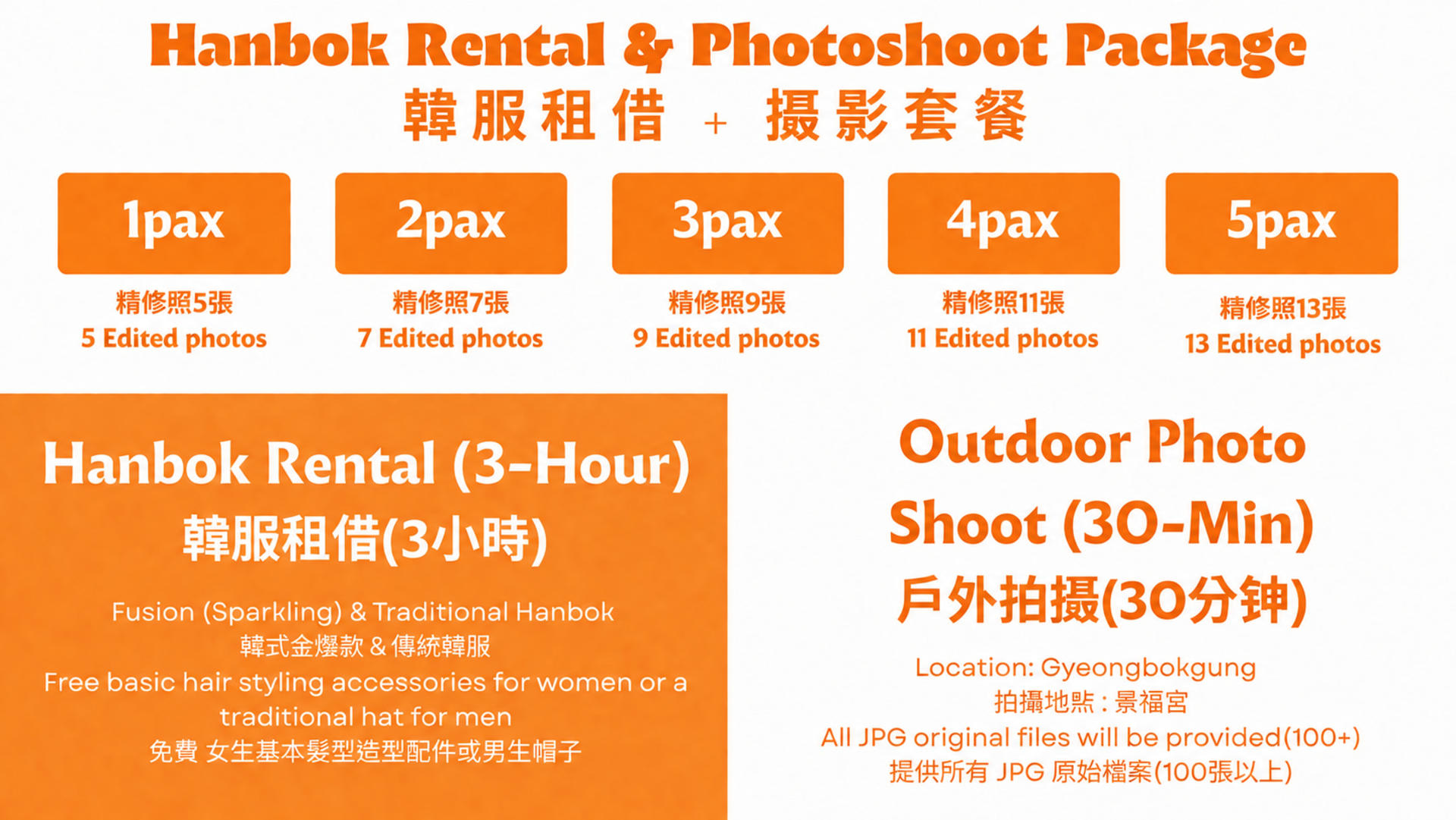 Seoul Hanbok Photo Shooting(Option Hanbok Rental ) - Thumbnail 28