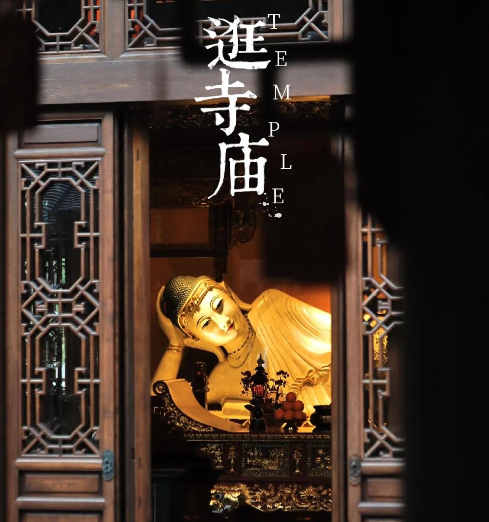 One-Day Tour of Shanghai Jade Buddha Temple (Sutra Copying, Worship) - Image 1