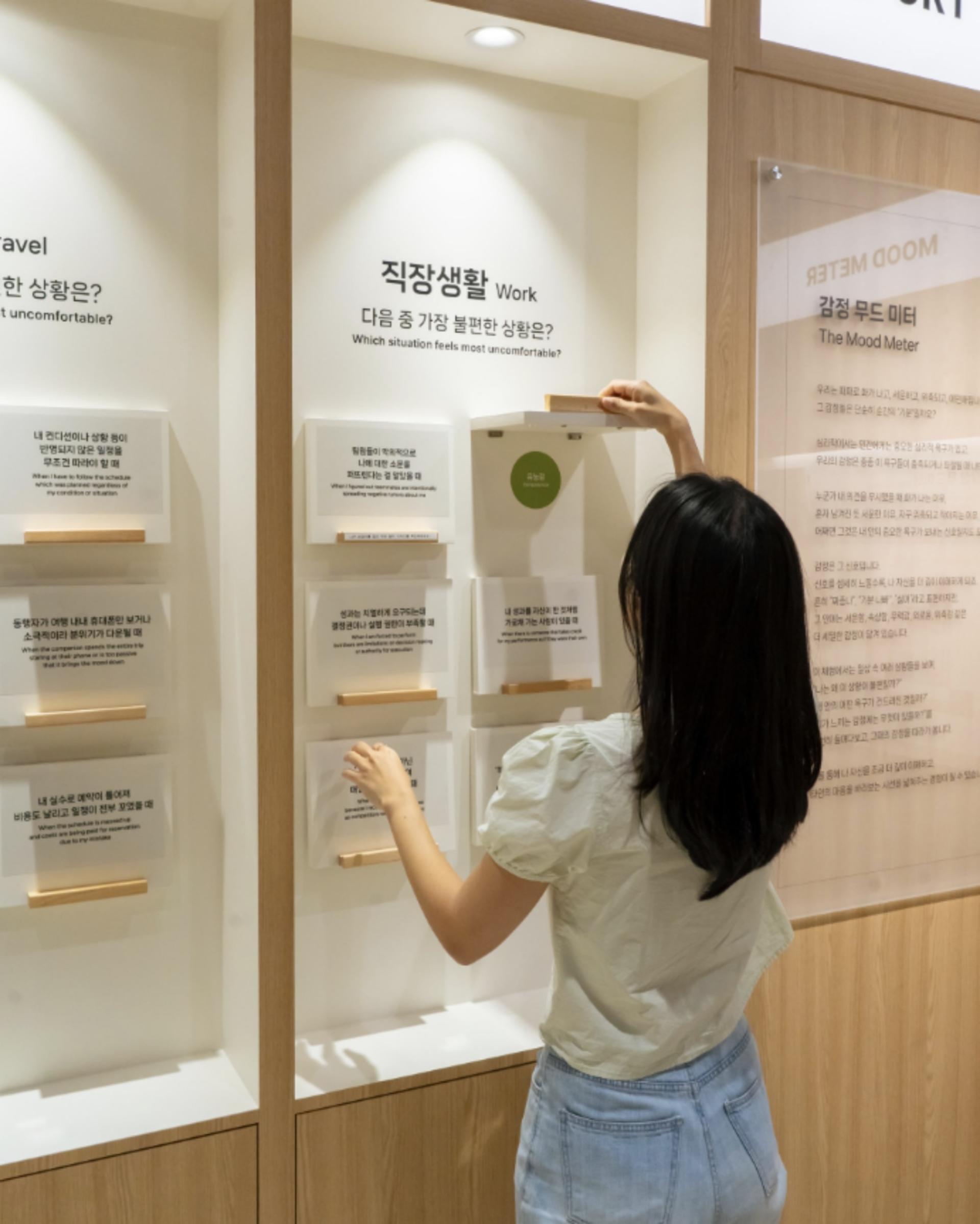 SEOUL 4233 MIND SPACE ANGUK: Interactive Psychology Exhibition - Thumbnail 5