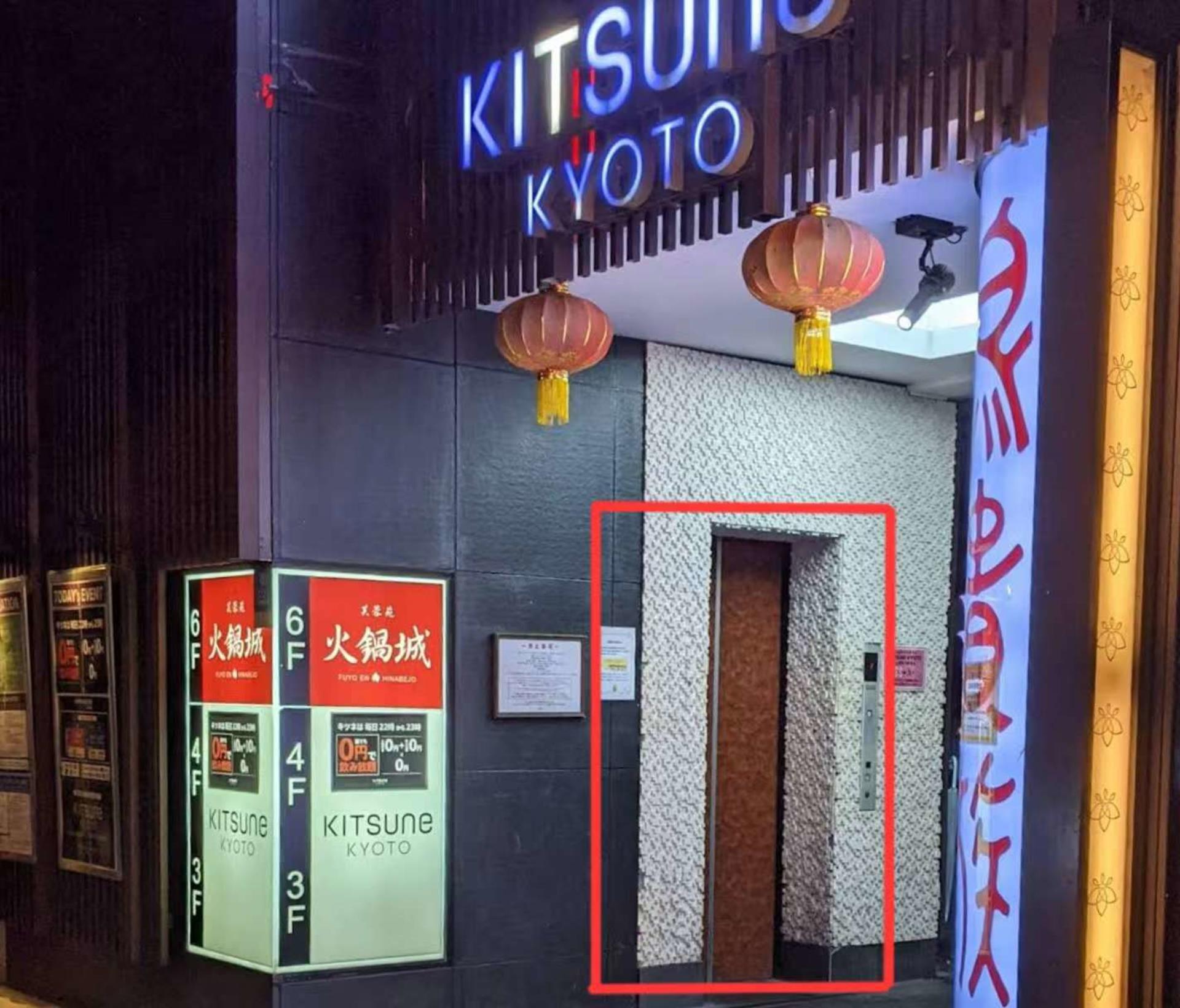 Kyoto: KITSUNE  Nightclub Admission Ticket (For Foreign) - Thumbnail 28