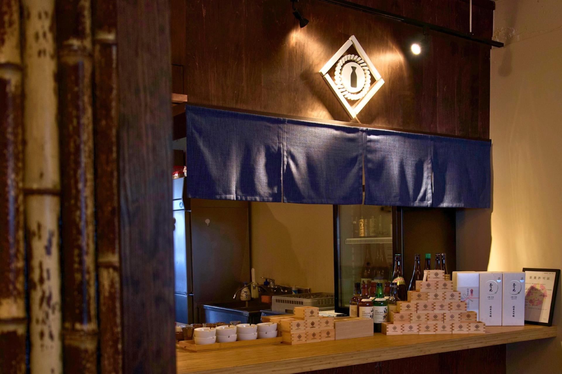 Kyoto: Unlimited Sake Tasting with Sushi Omakase - Thumbnail 3