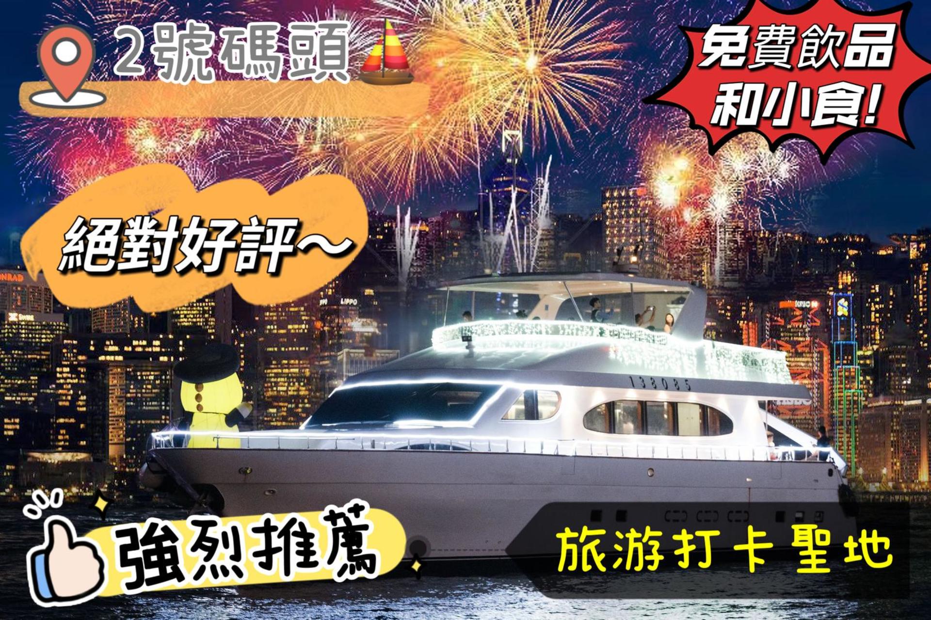 RP National Day Firework Party - Image 1