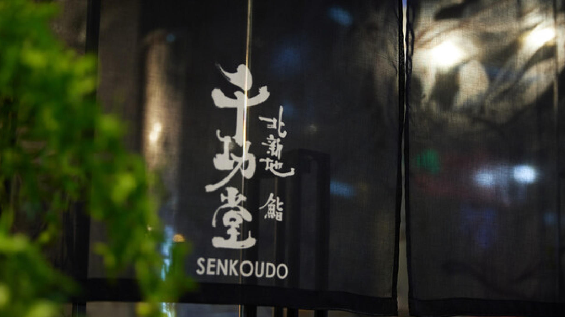  Premium Sushi Dining Experience in Kitashinchi, Osaka - Thumbnail 2