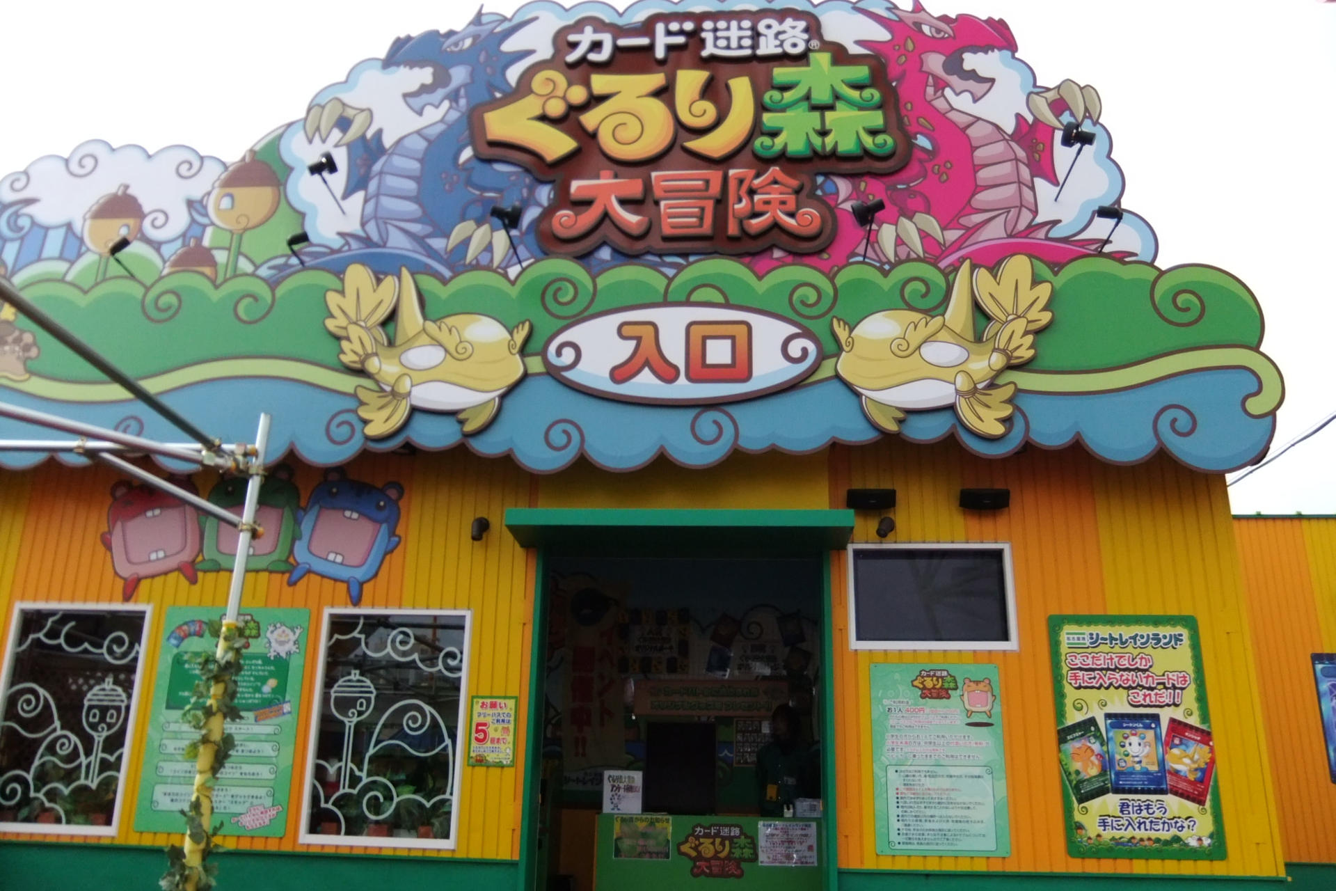 Nagoya Port Sea Train Land Ticket - Thumbnail 6