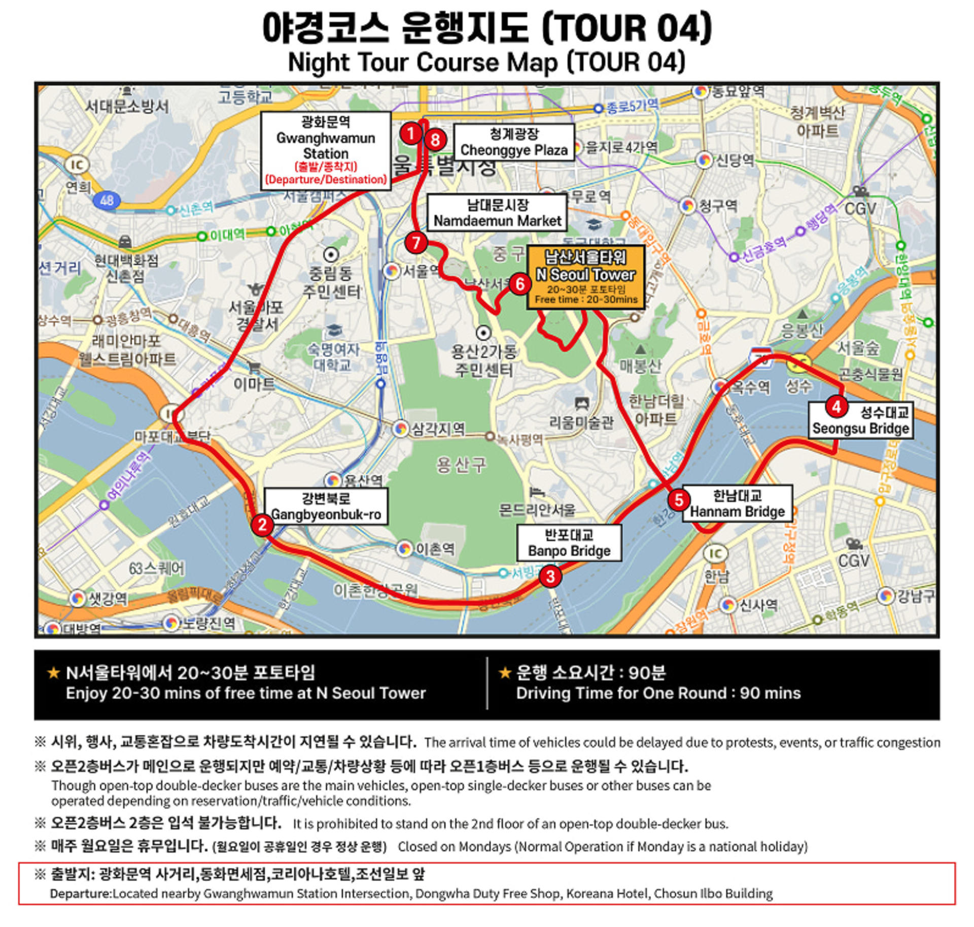 Seoul City Tour Bus Night View Course - Thumbnail 18