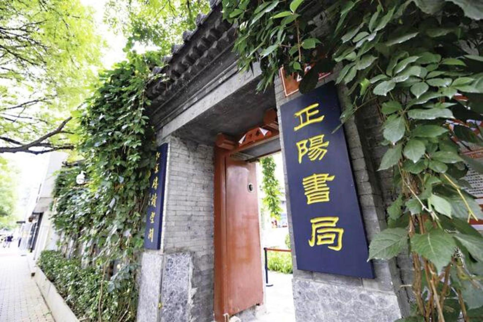 Beijing Hutong Museum Cluster Tour—Culture, Temples & Life - Thumbnail 6
