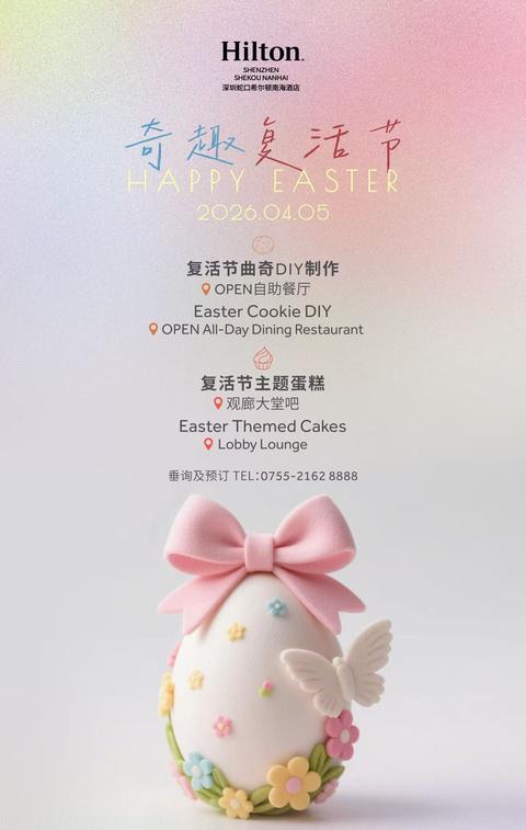 深圳蛇口希爾頓南海酒店 OPEN自助餐廳 自助餐 - 南山區 - 圖 2