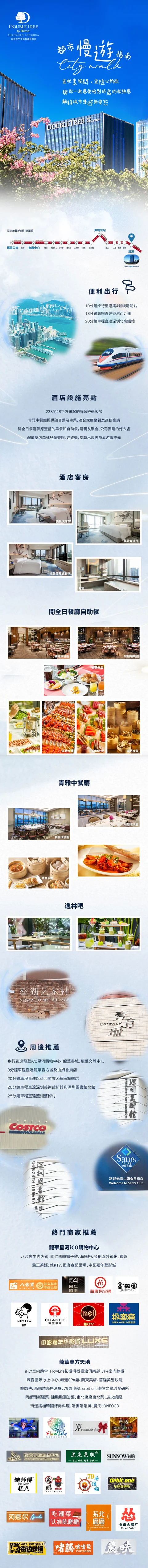 深圳龍華希爾頓逸林酒店 開全日餐廳 自助餐 - 龍華區 - 圖 2