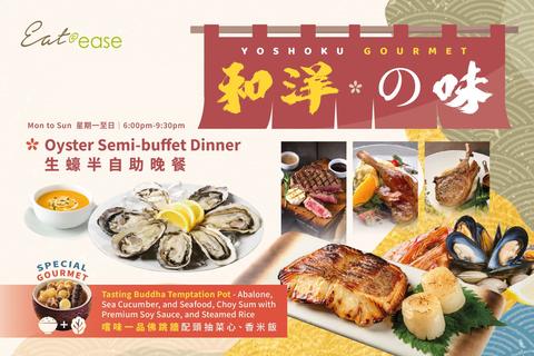 旭逸酒店 ‧ 荃灣 Eat@ease 自助餐 - 荃灣區 - 圖 4